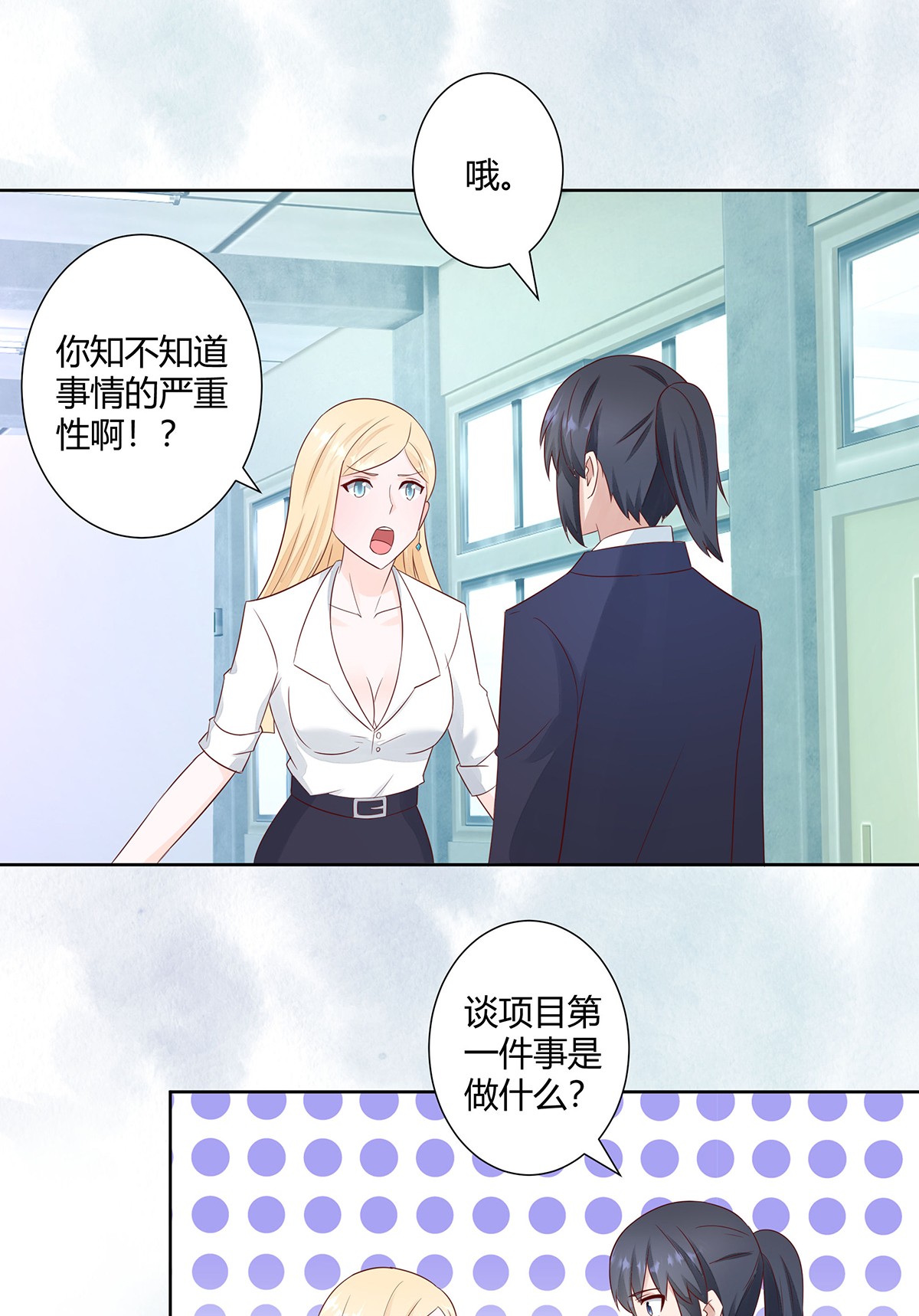 修仙之人在都市13 第12话 谢海的请求