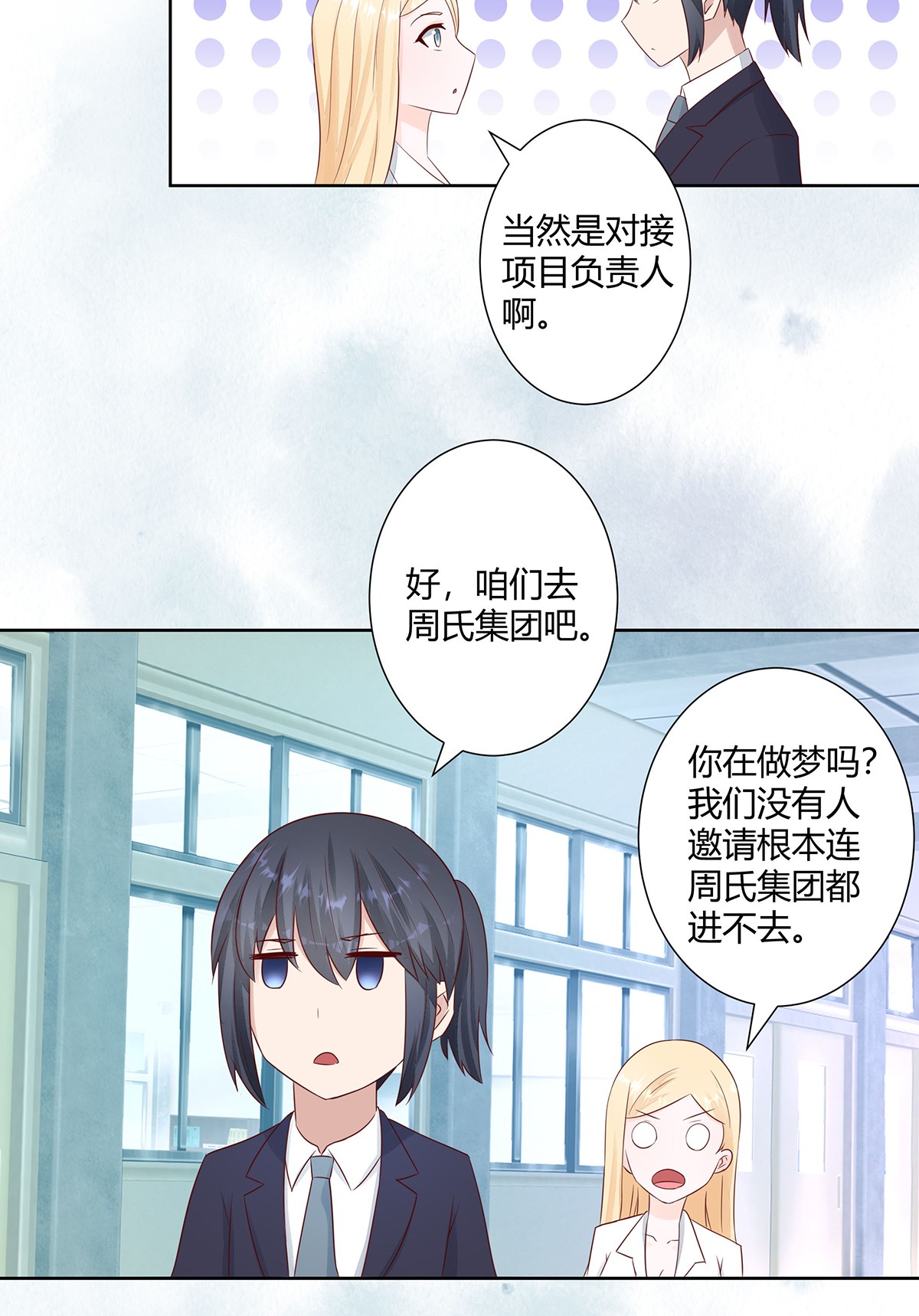 修仙之人在都市13 第12话 谢海的请求
