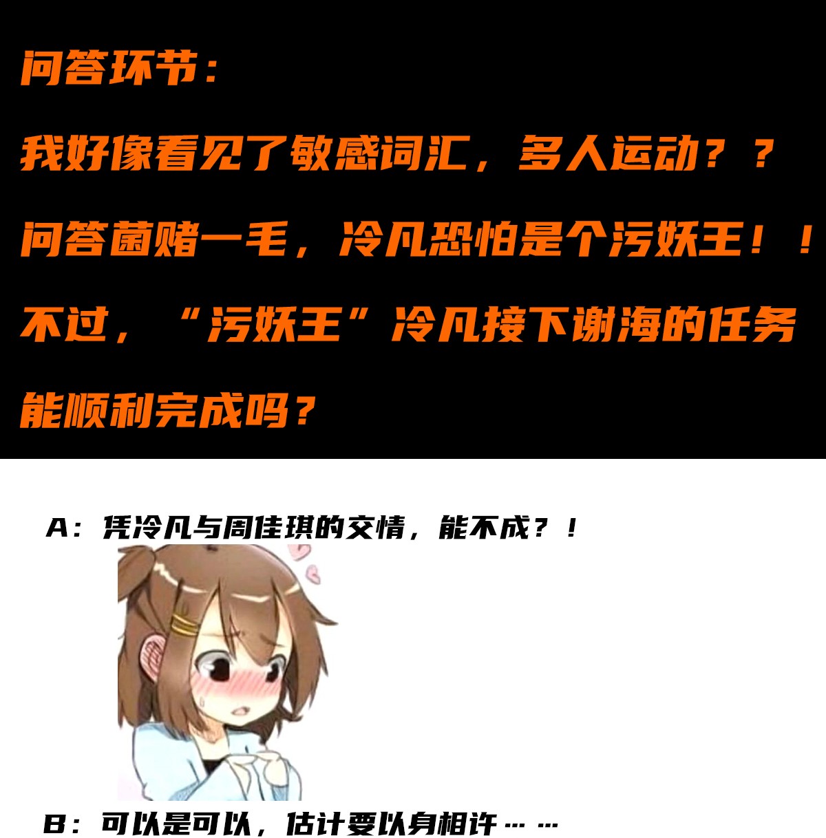 修仙之人在都市13 第12话 谢海的请求