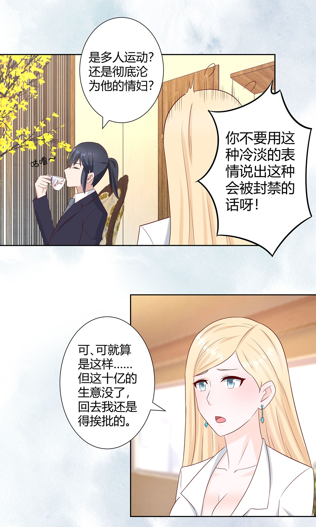 修仙之人在都市13 第12话 谢海的请求