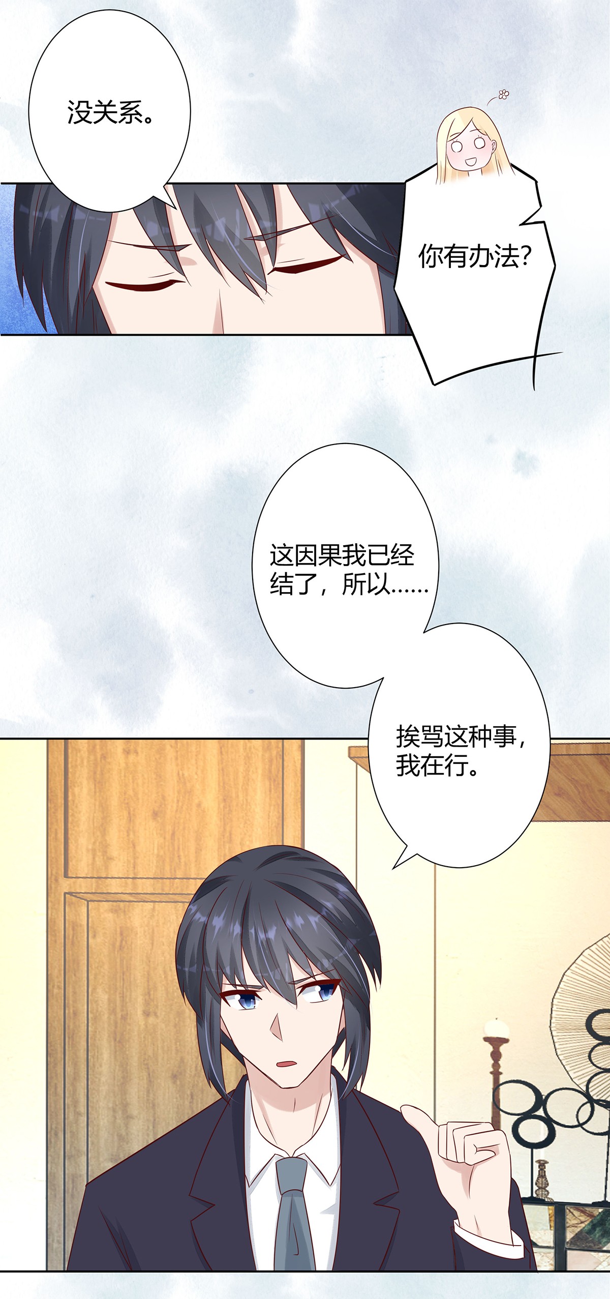 修仙之人在都市13 第12话 谢海的请求