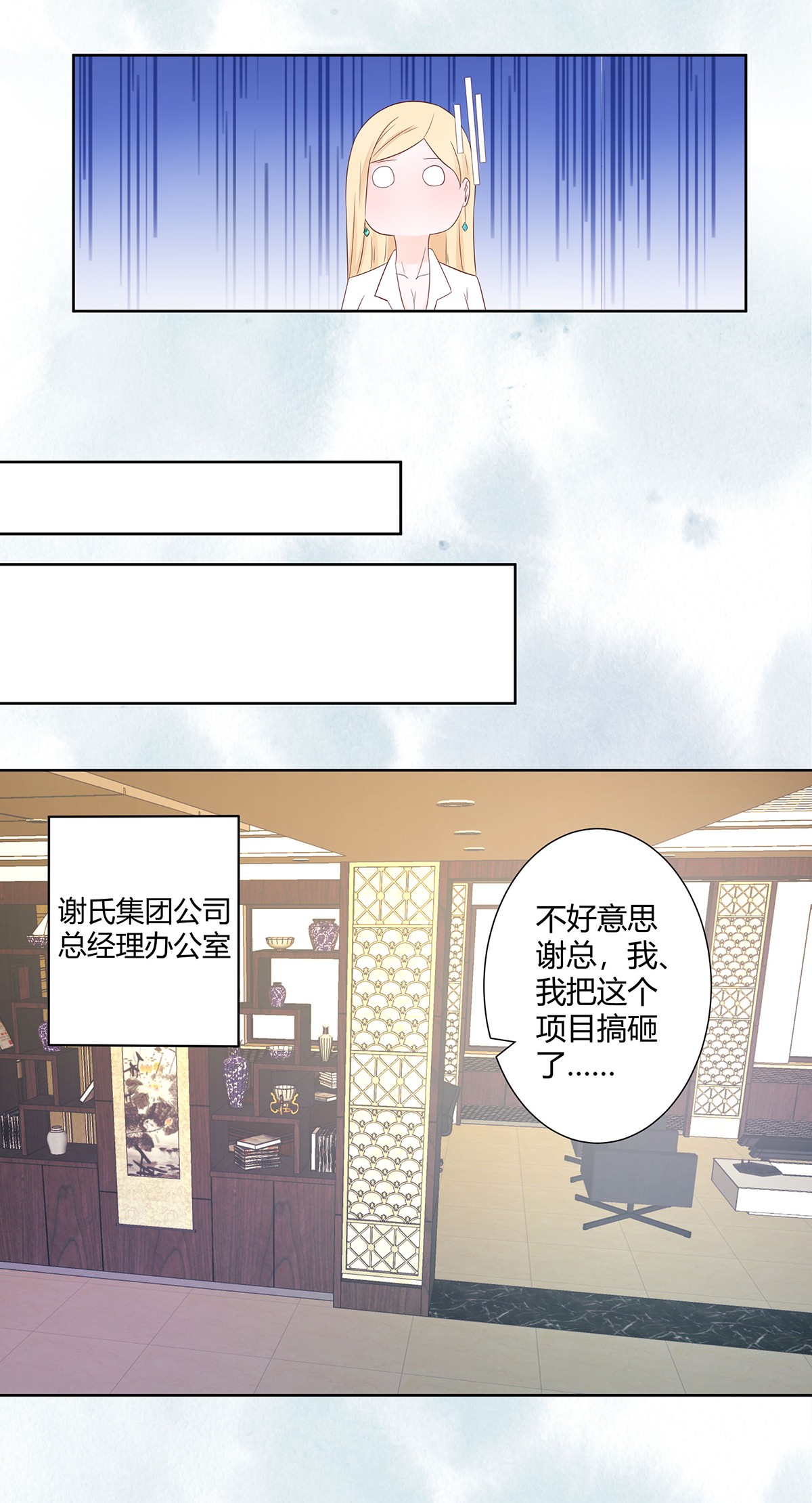 修仙之人在都市13 第12话 谢海的请求