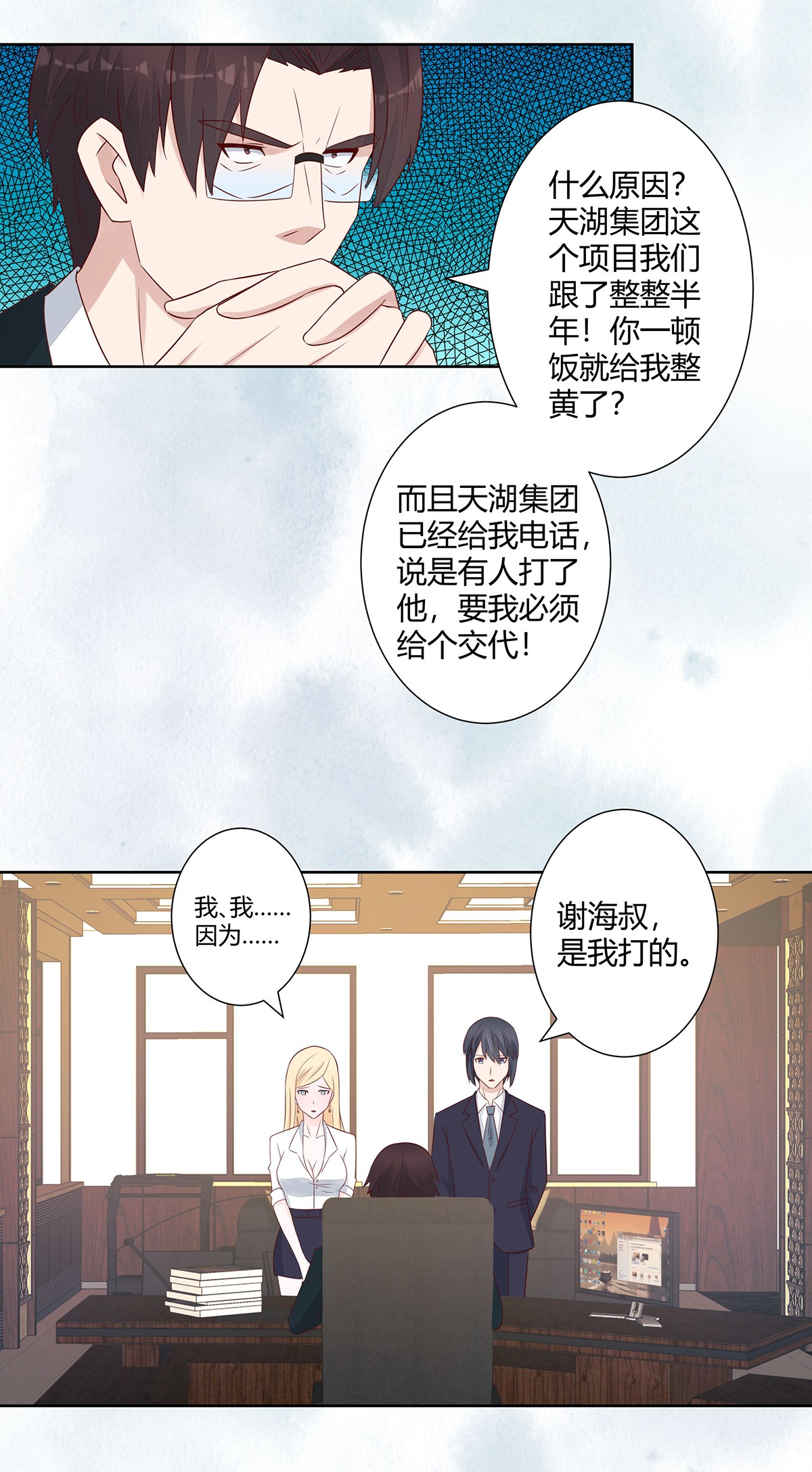 修仙之人在都市13 第12话 谢海的请求