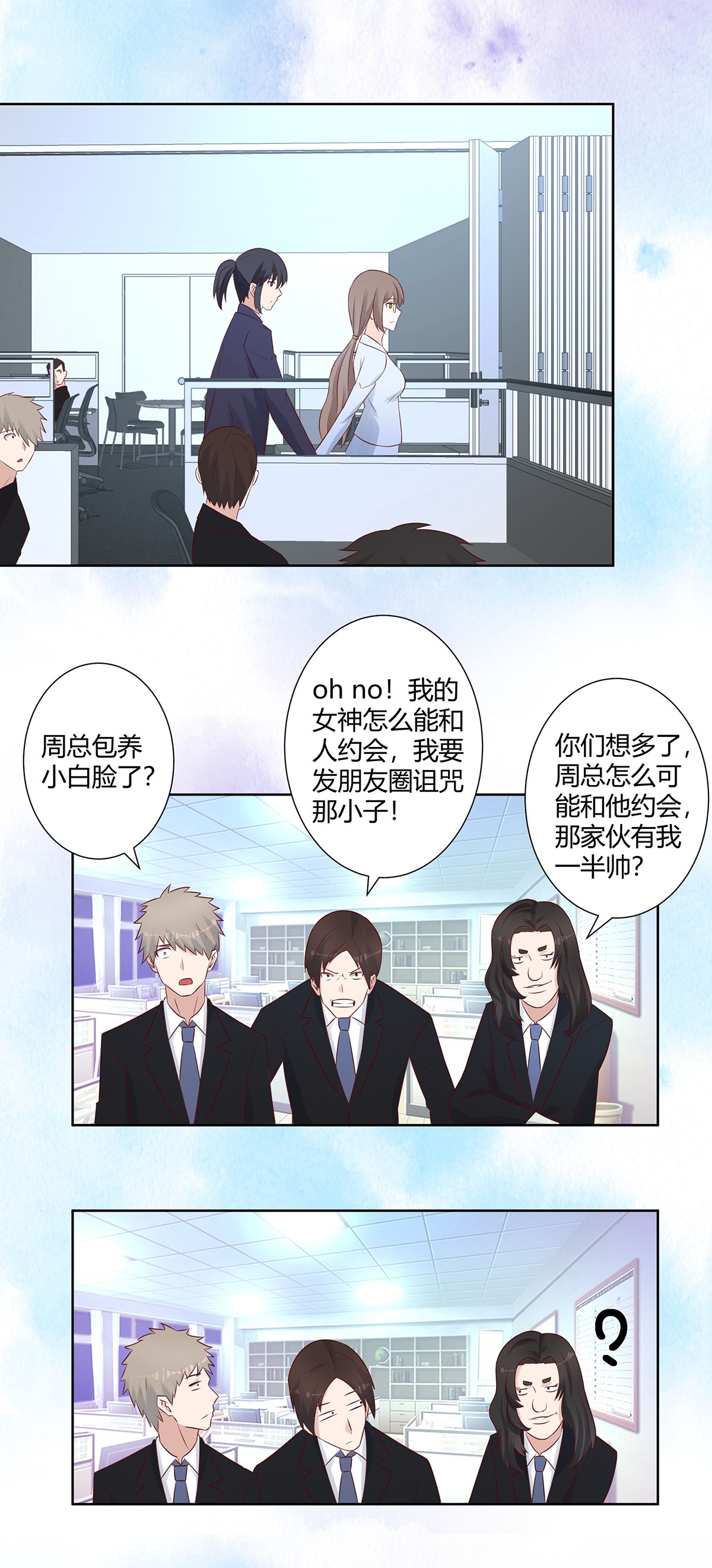 修仙之人在都市14 第13话 他果然是富二代吧！