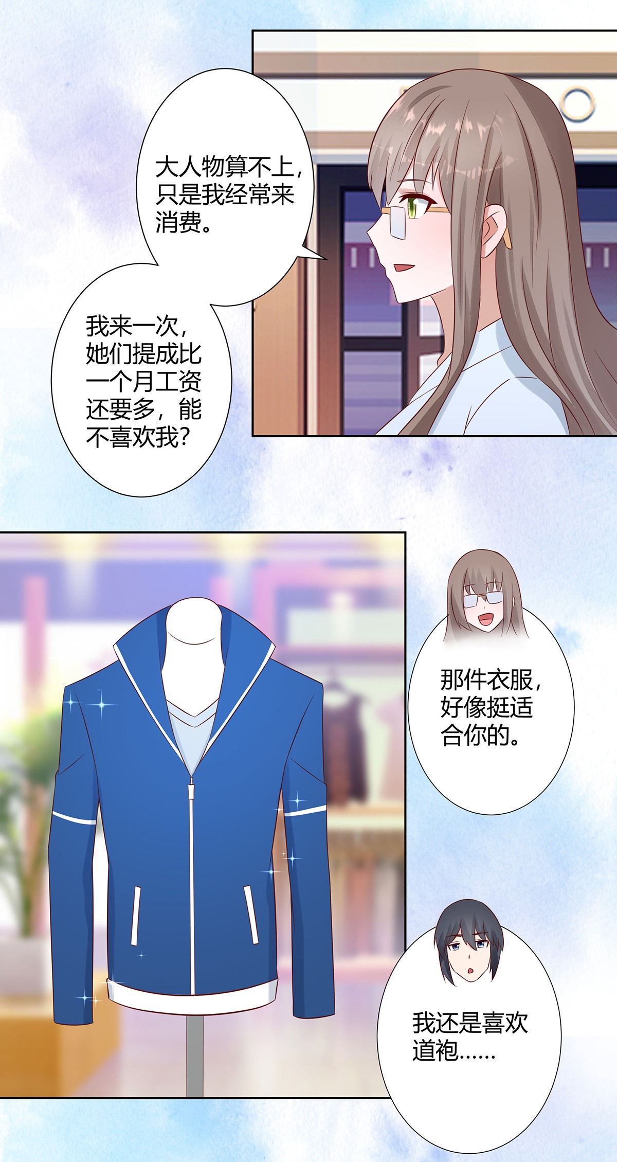 修仙之人在都市14 第13话 他果然是富二代吧！