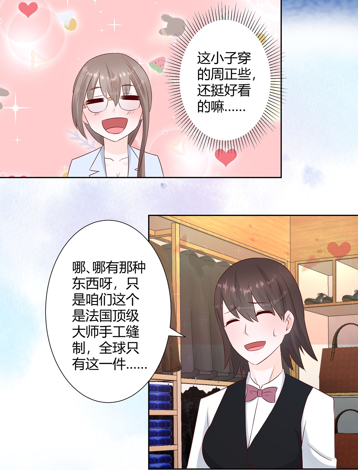 修仙之人在都市14 第13话 他果然是富二代吧！