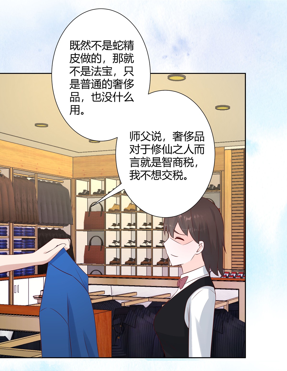 修仙之人在都市14 第13话 他果然是富二代吧！