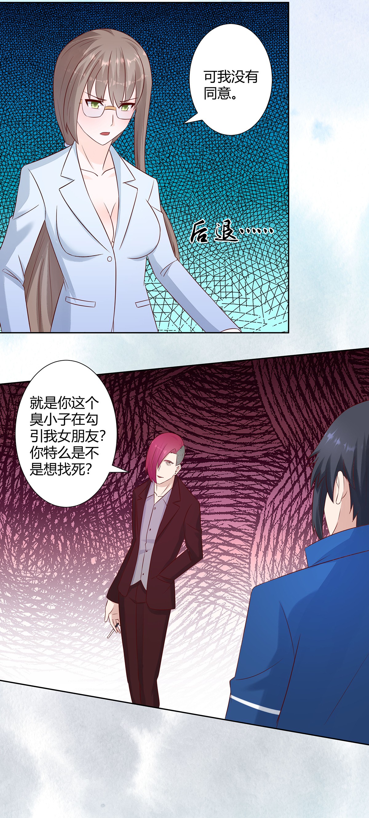 修仙之人在都市14 第13话 他果然是富二代吧！