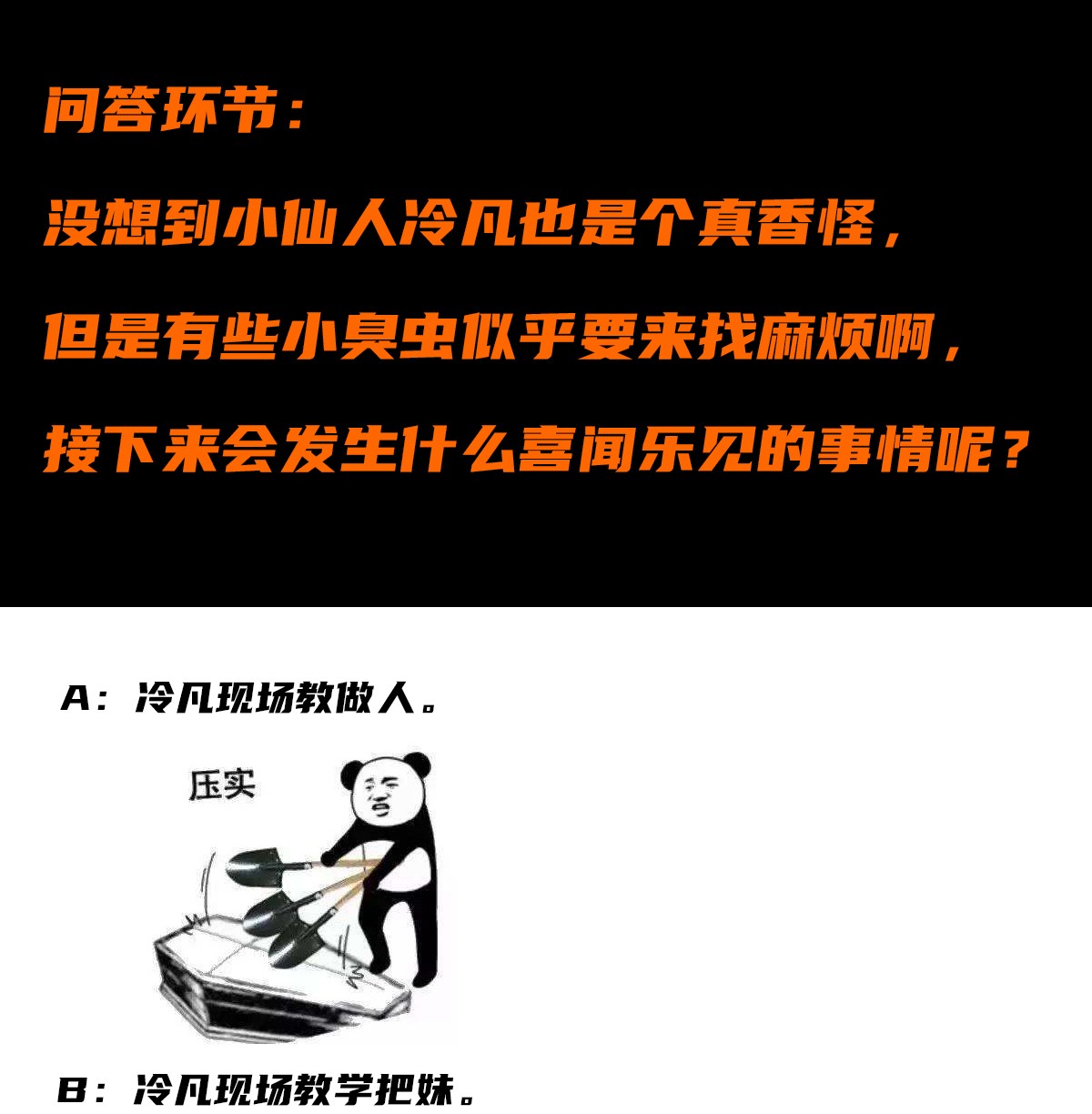 修仙之人在都市14 第13话 他果然是富二代吧！