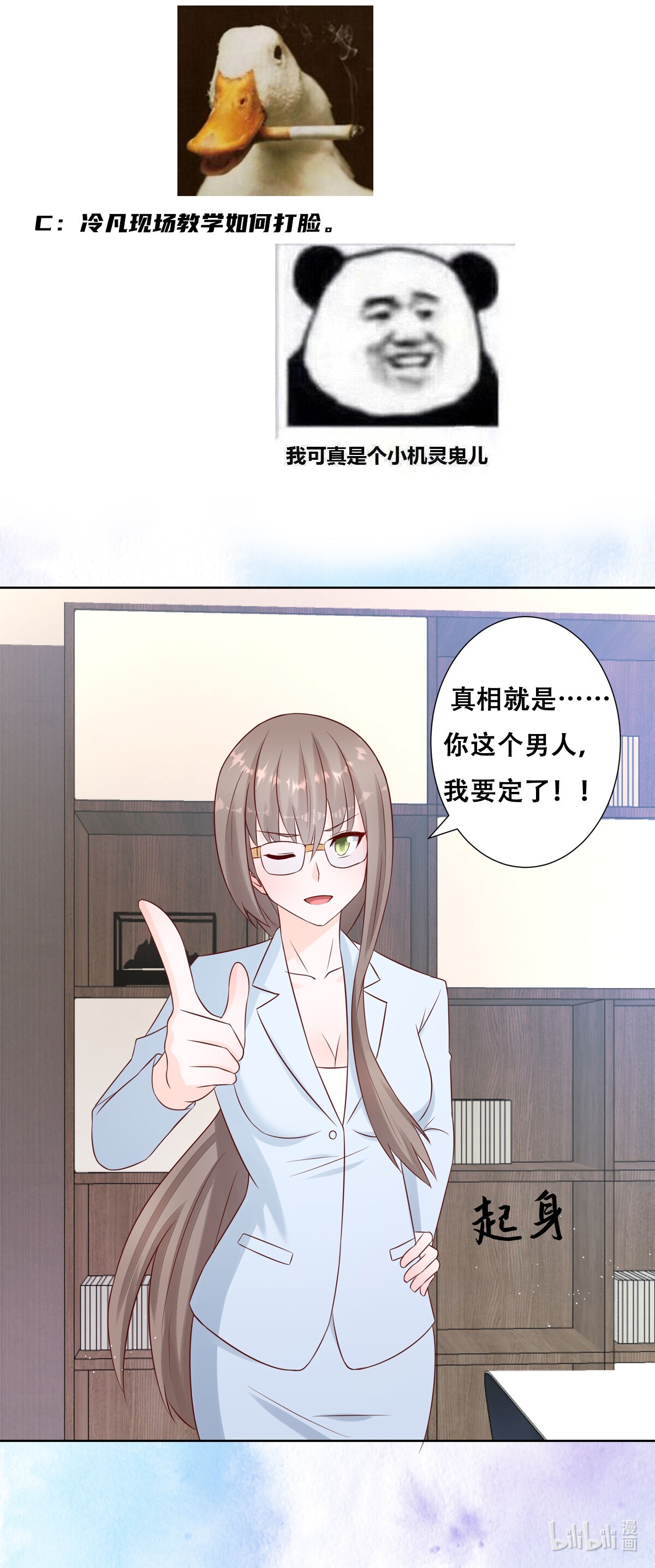 修仙之人在都市14 第13话 他果然是富二代吧！