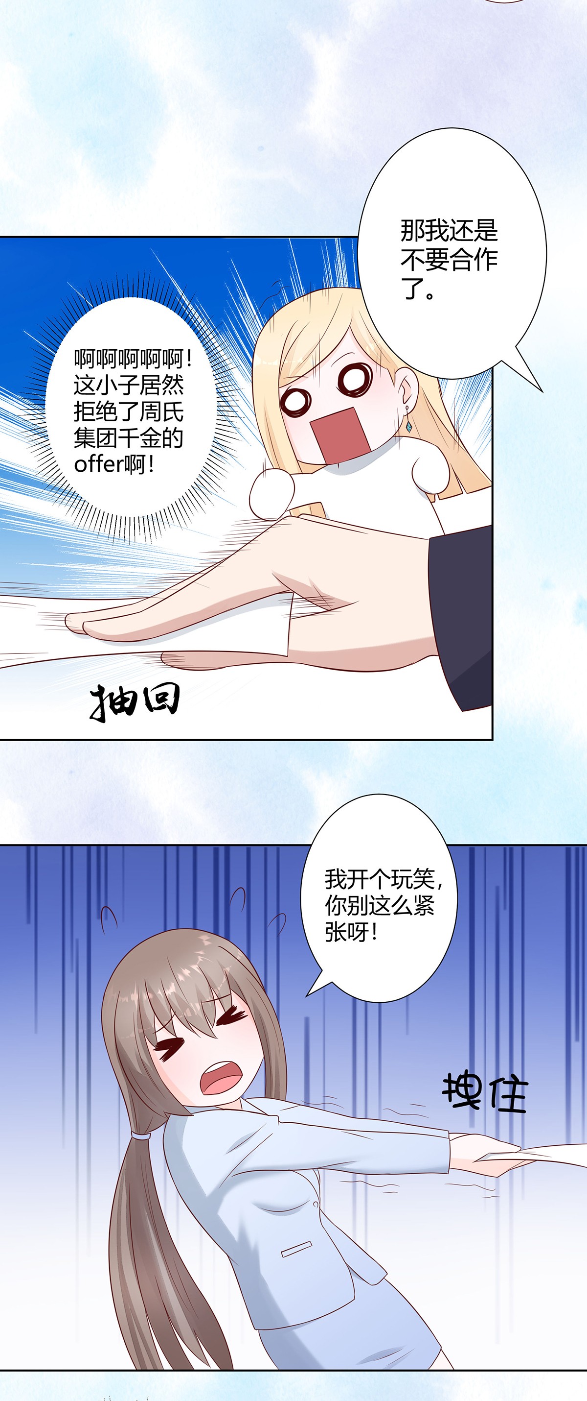 修仙之人在都市14 第13话 他果然是富二代吧！