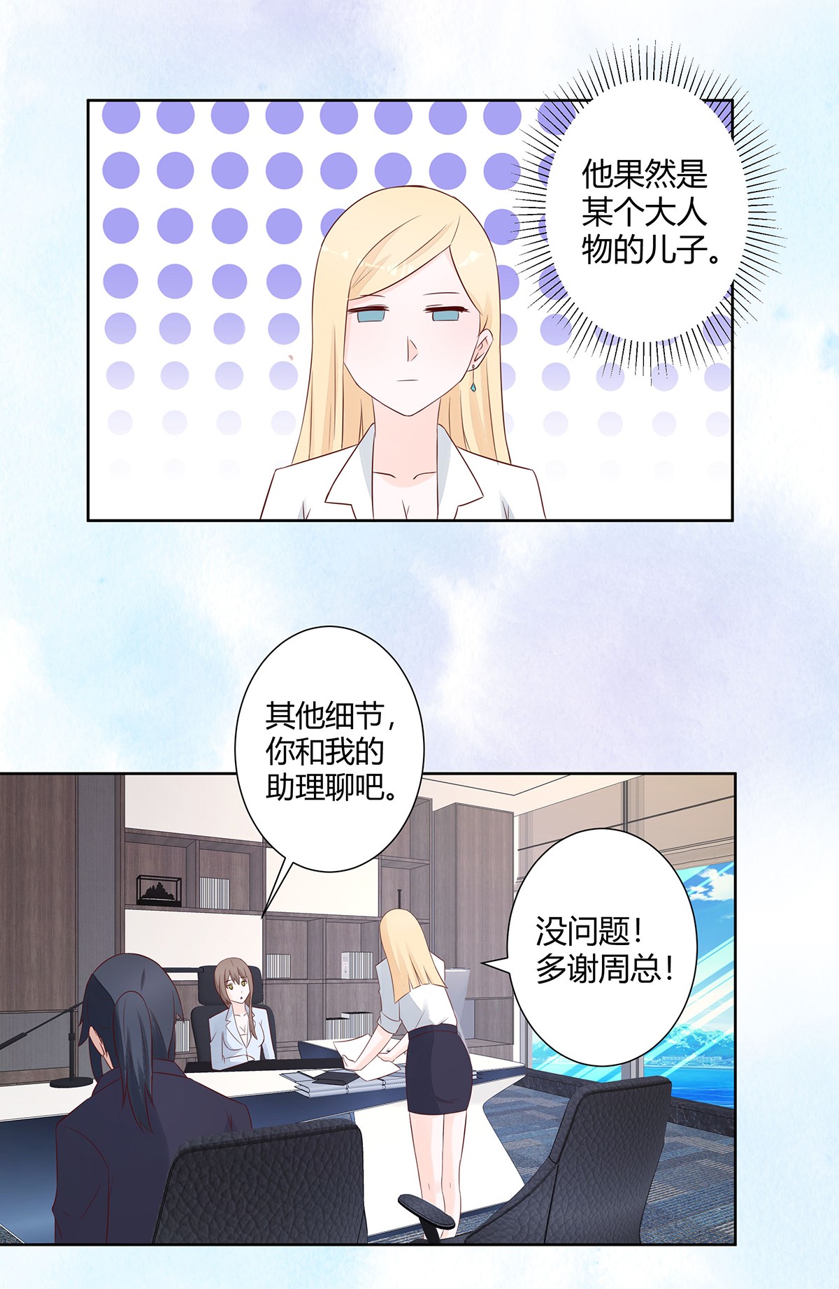 修仙之人在都市14 第13话 他果然是富二代吧！