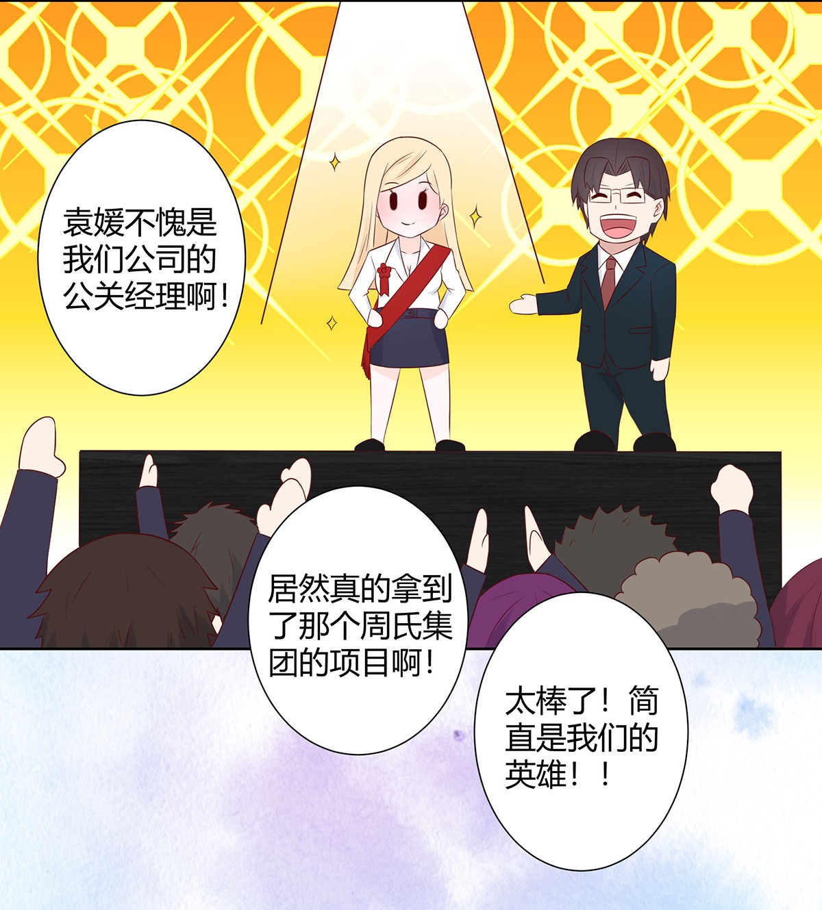 修仙之人在都市14 第13话 他果然是富二代吧！