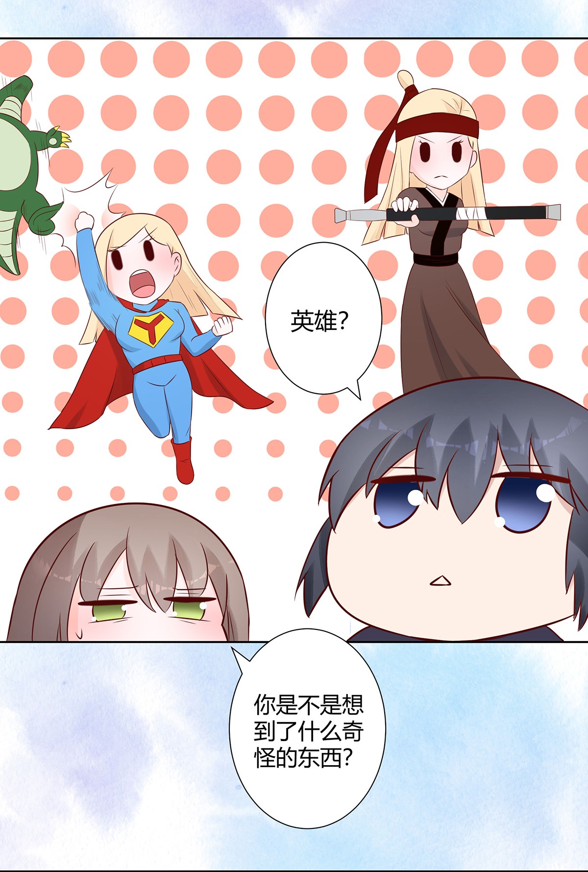 修仙之人在都市14 第13话 他果然是富二代吧！