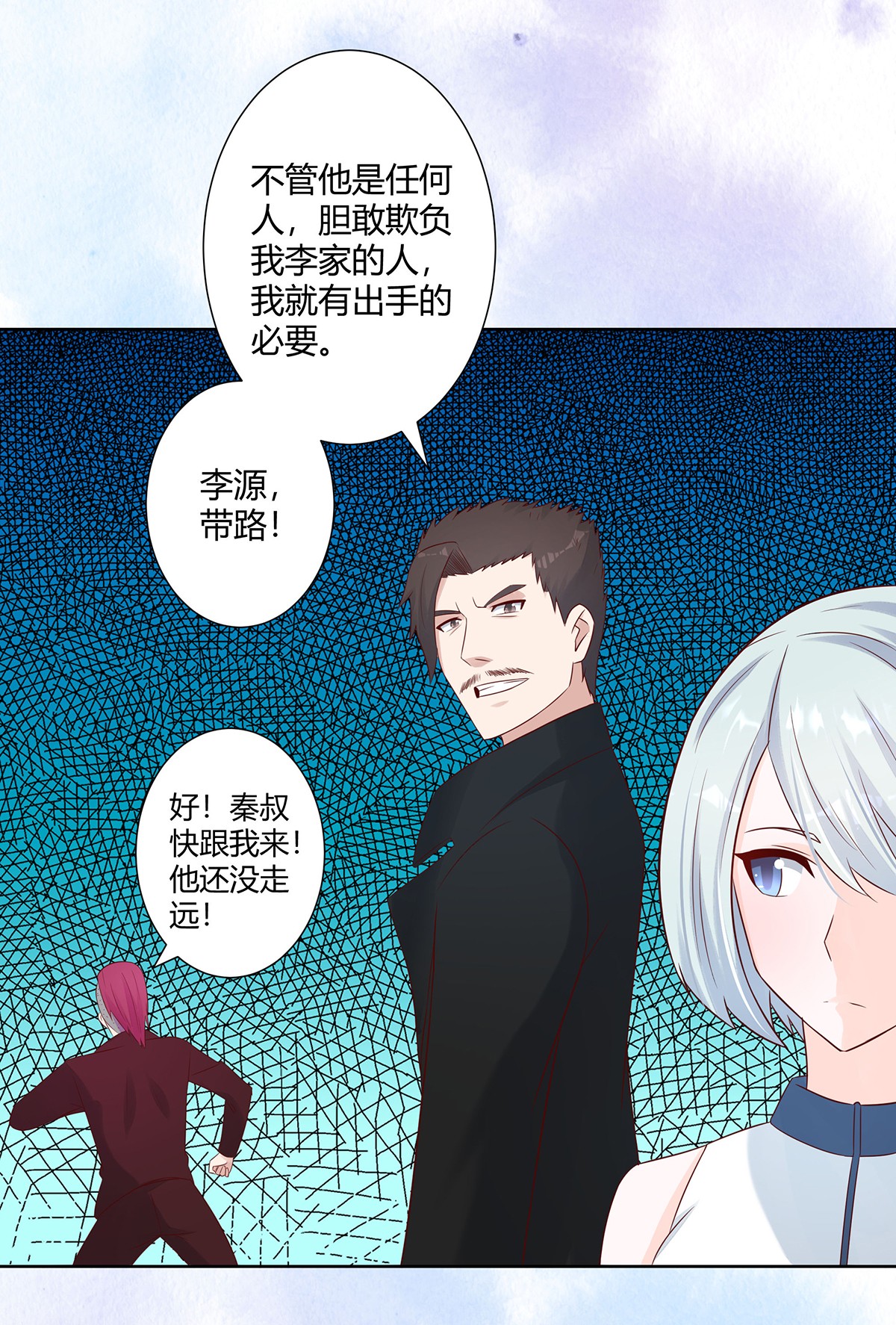 修仙之人在都市16 第15话 我来了结因果！