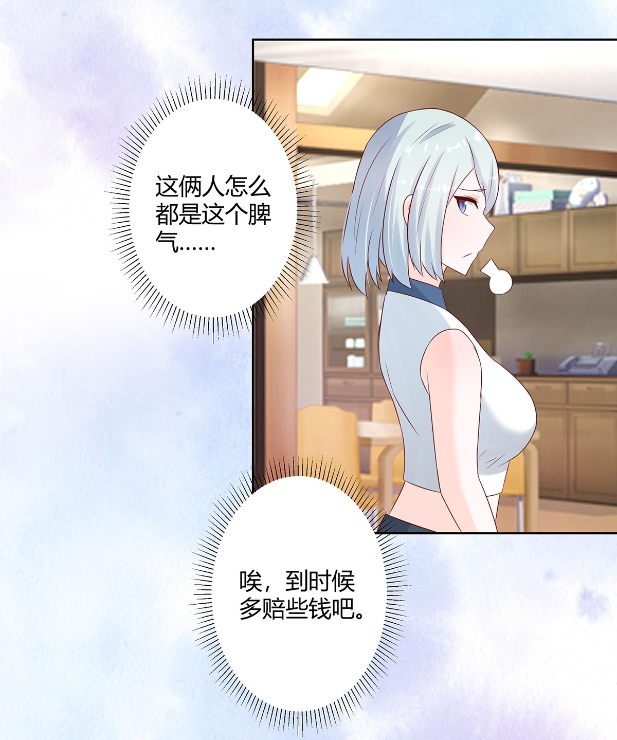 修仙之人在都市16 第15话 我来了结因果！