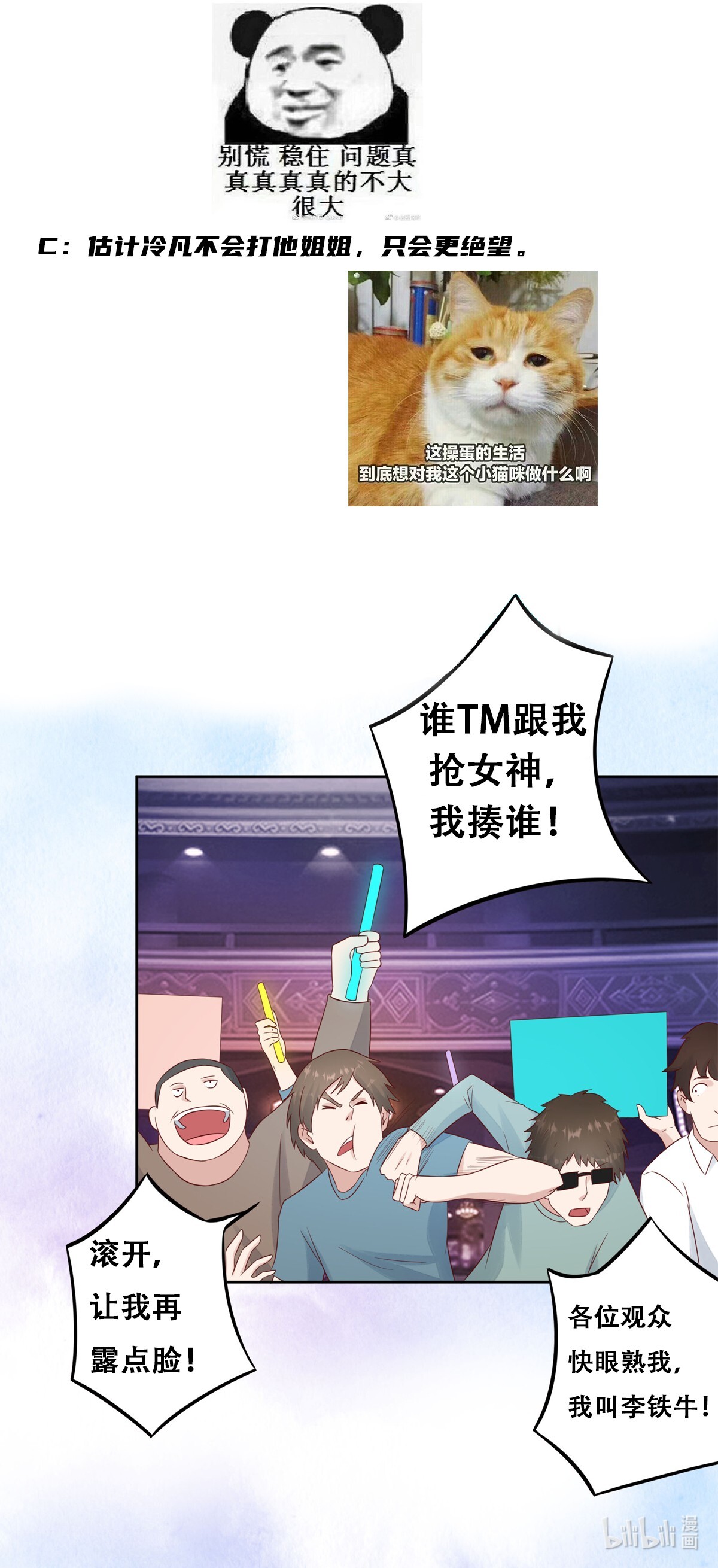 修仙之人在都市16 第15话 我来了结因果！