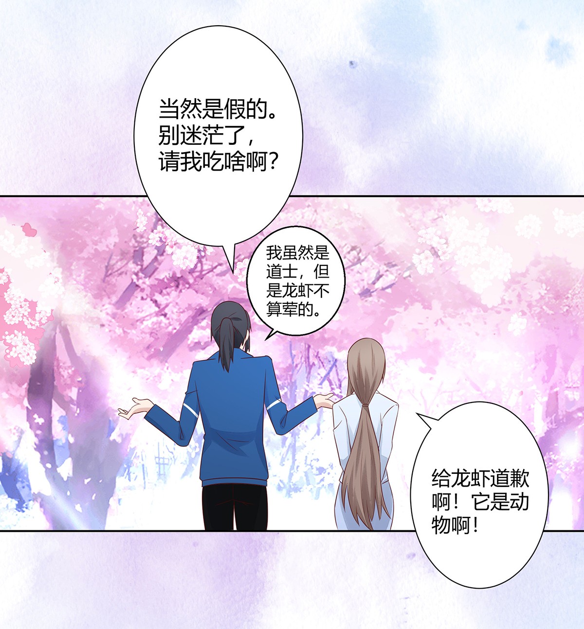 修仙之人在都市16 第15话 我来了结因果！