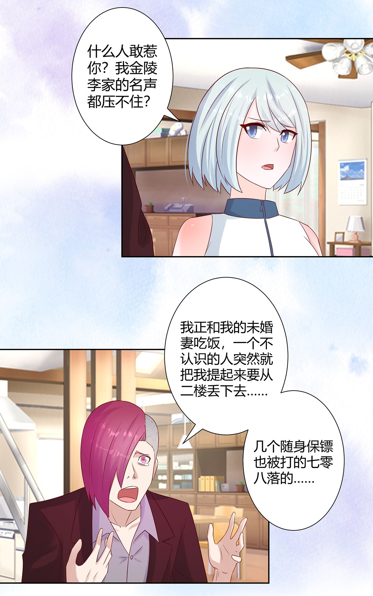 修仙之人在都市16 第15话 我来了结因果！
