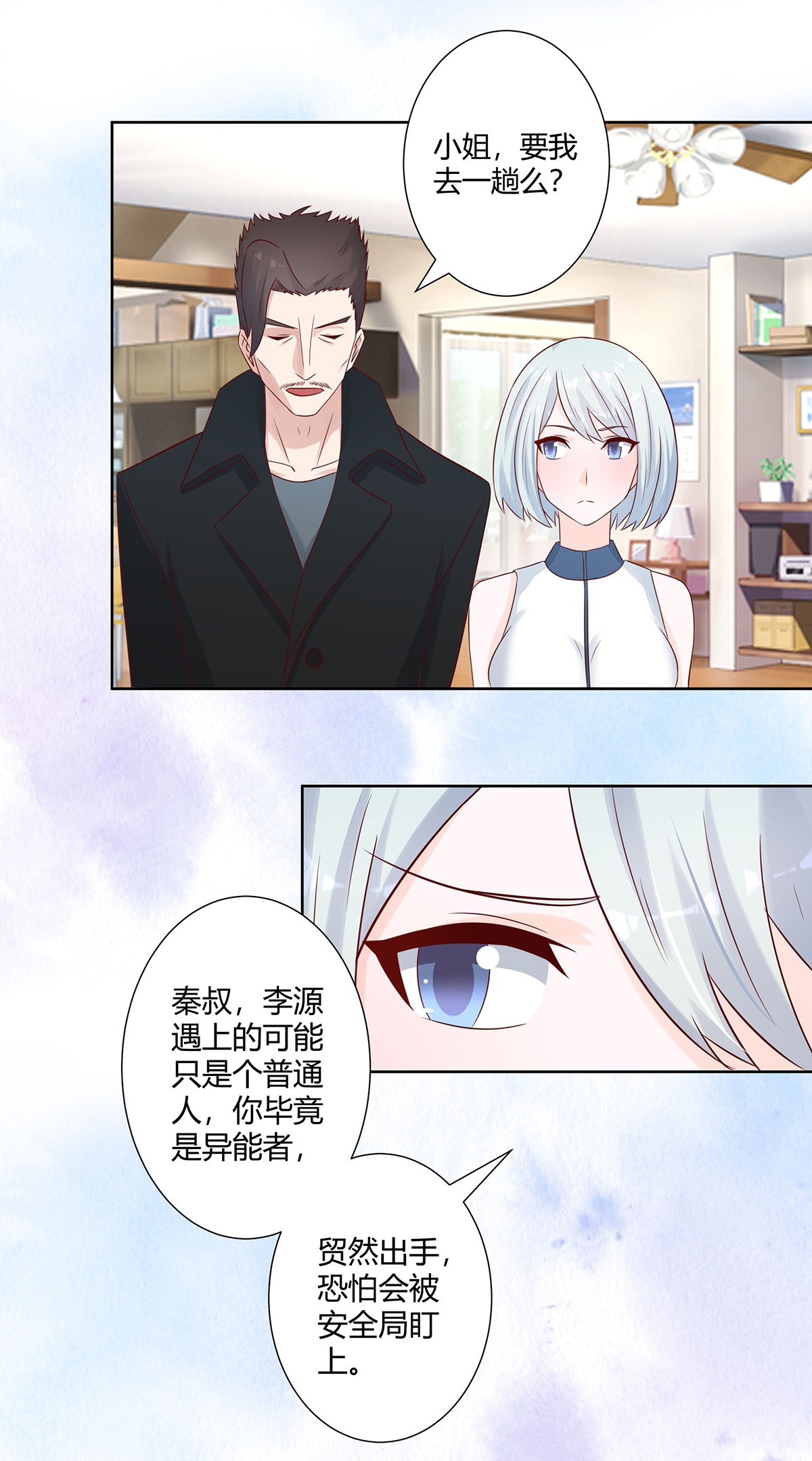 修仙之人在都市16 第15话 我来了结因果！
