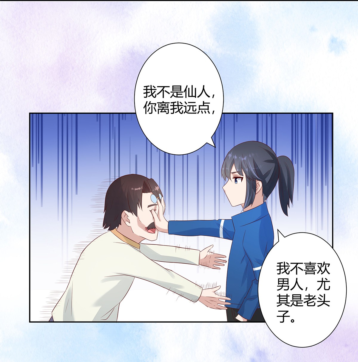 修仙之人在都市17 第16话 你被针对了！
