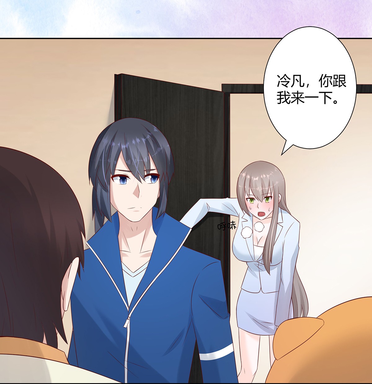 修仙之人在都市17 第16话 你被针对了！