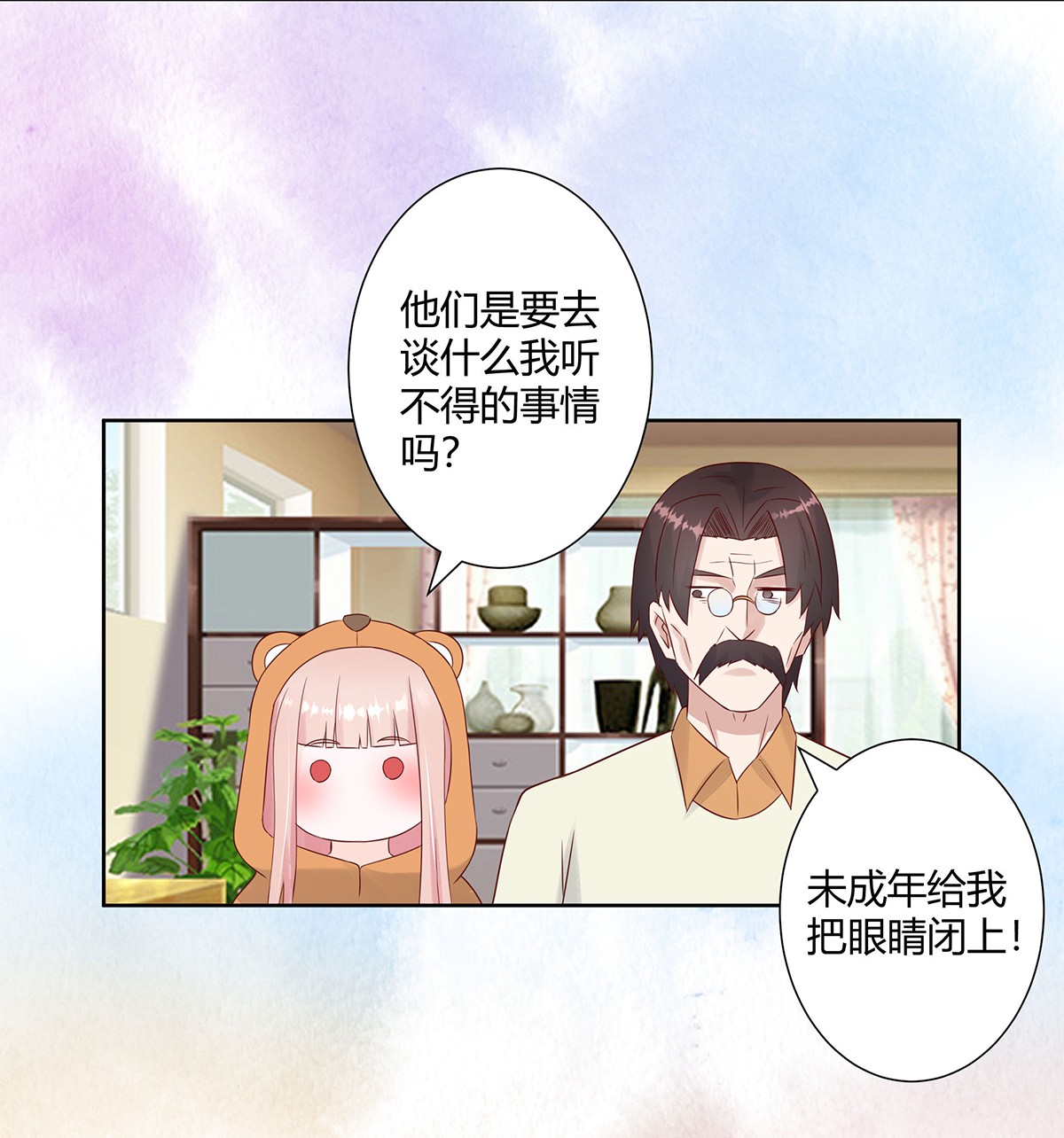 修仙之人在都市17 第16话 你被针对了！