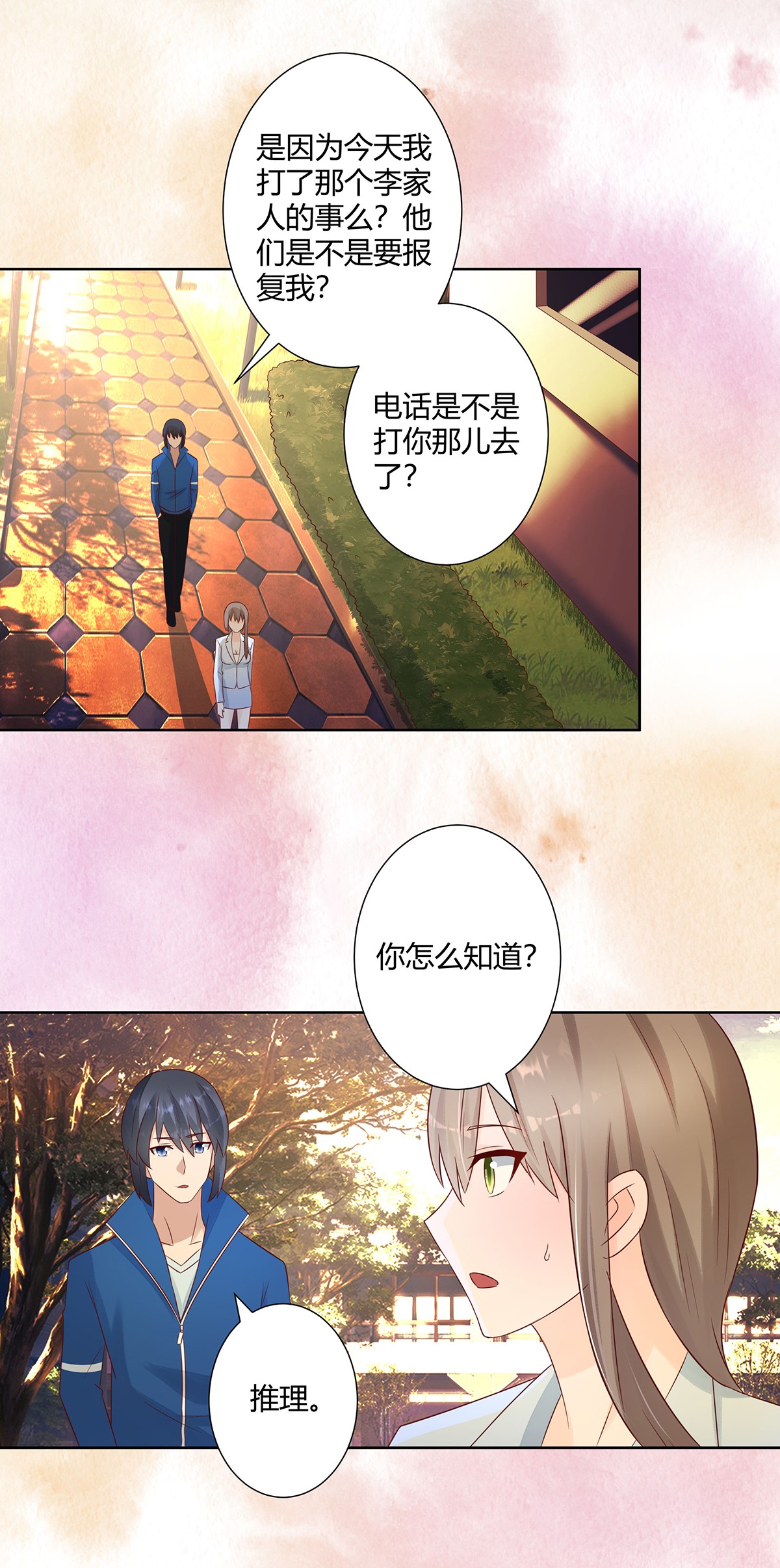 修仙之人在都市17 第16话 你被针对了！