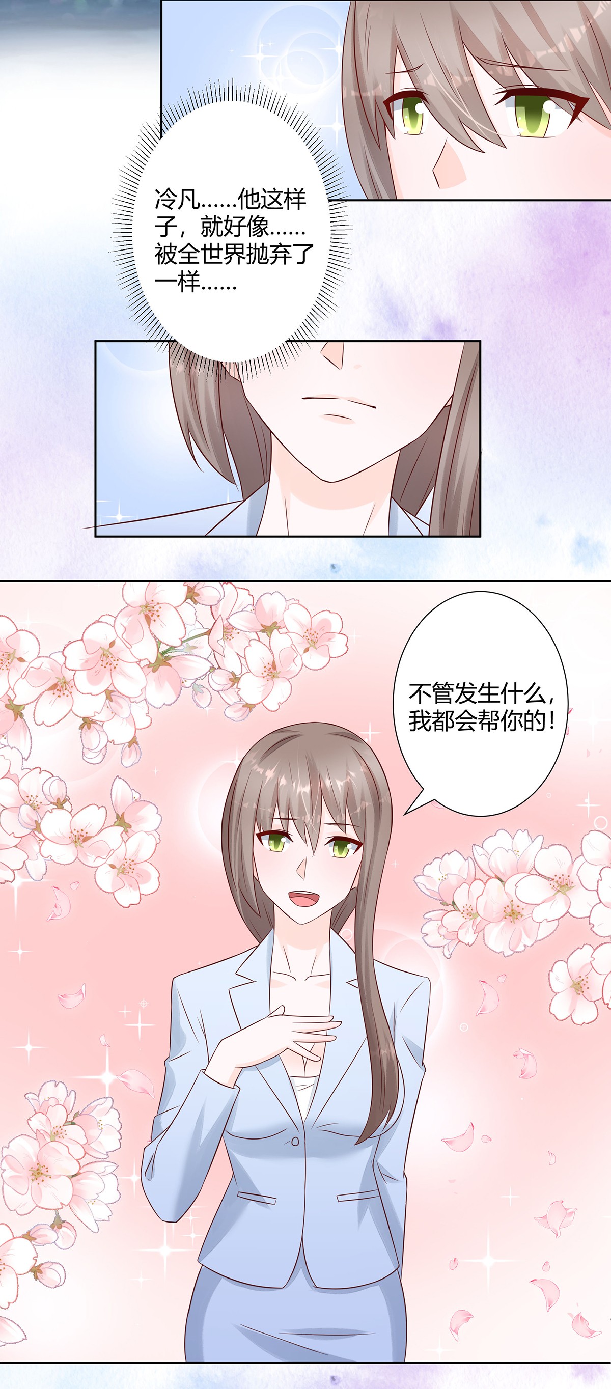 修仙之人在都市17 第16话 你被针对了！