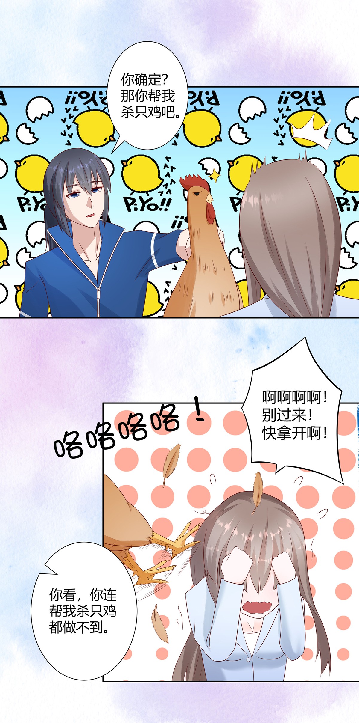 修仙之人在都市17 第16话 你被针对了！