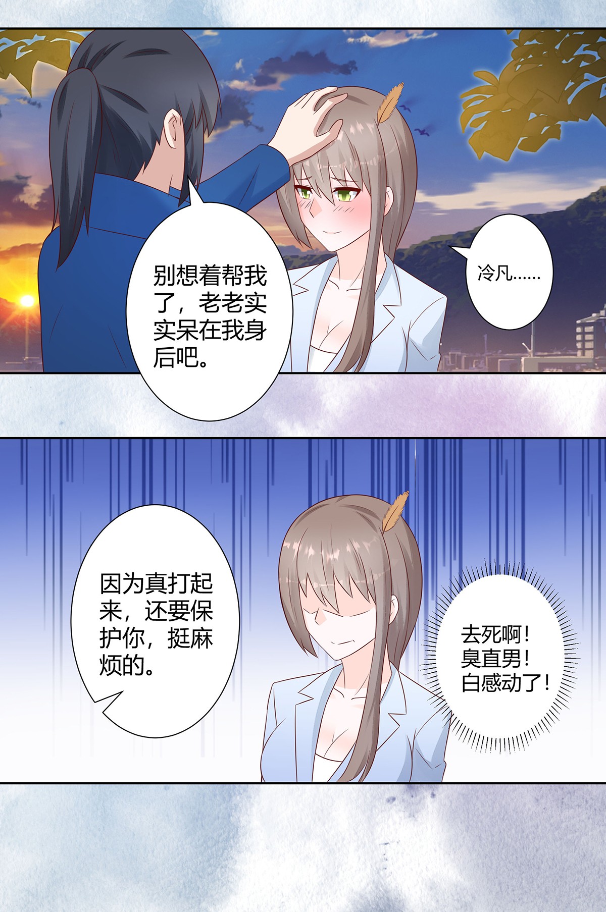 修仙之人在都市17 第16话 你被针对了！