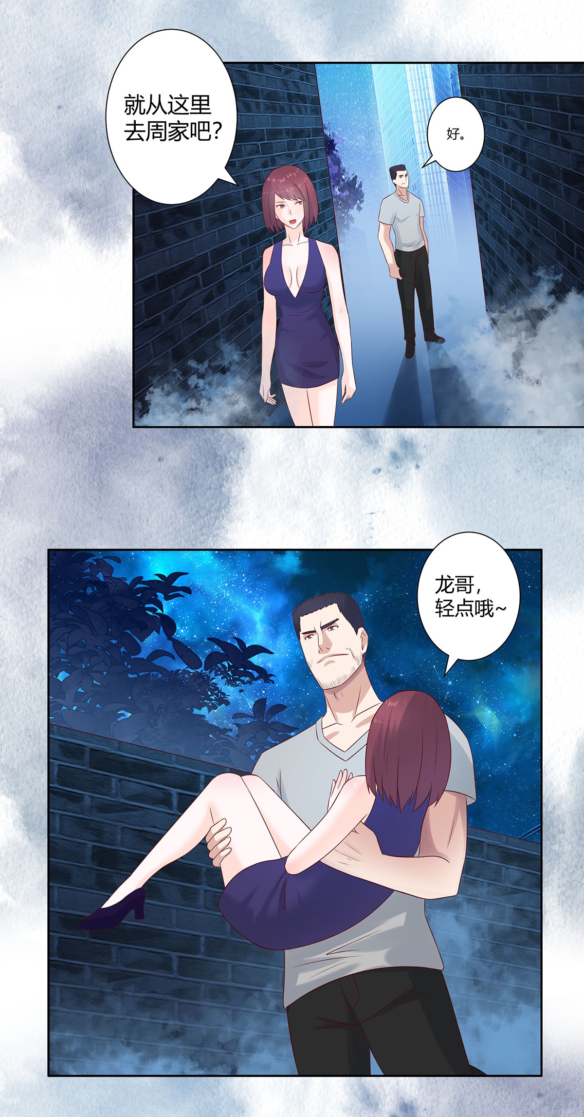 修仙之人在都市17 第16话 你被针对了！