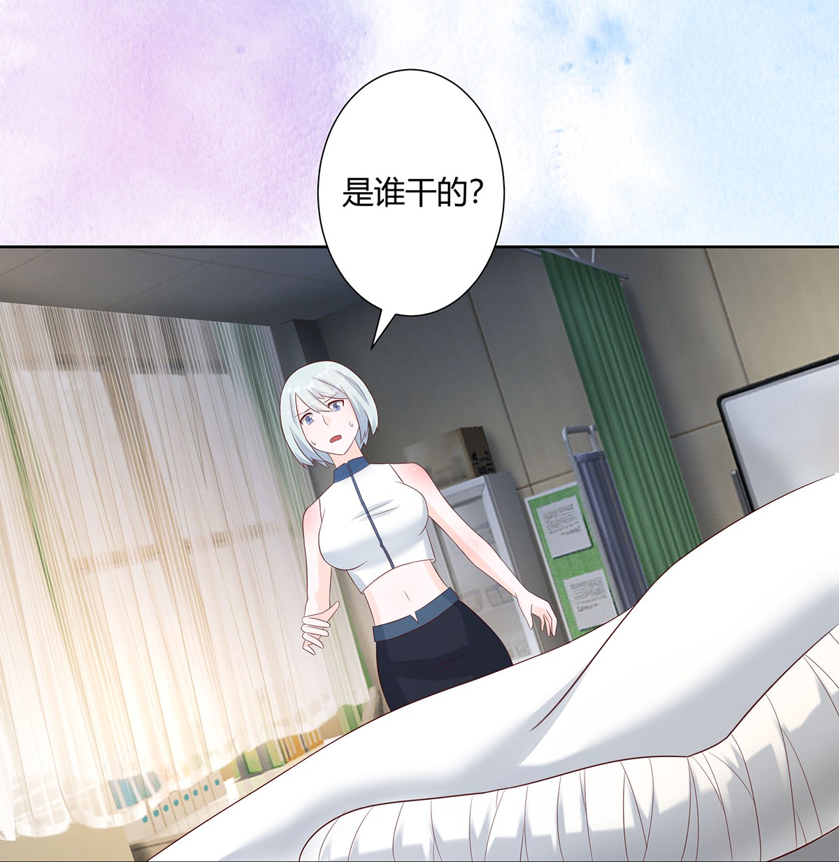 修仙之人在都市17 第16话 你被针对了！