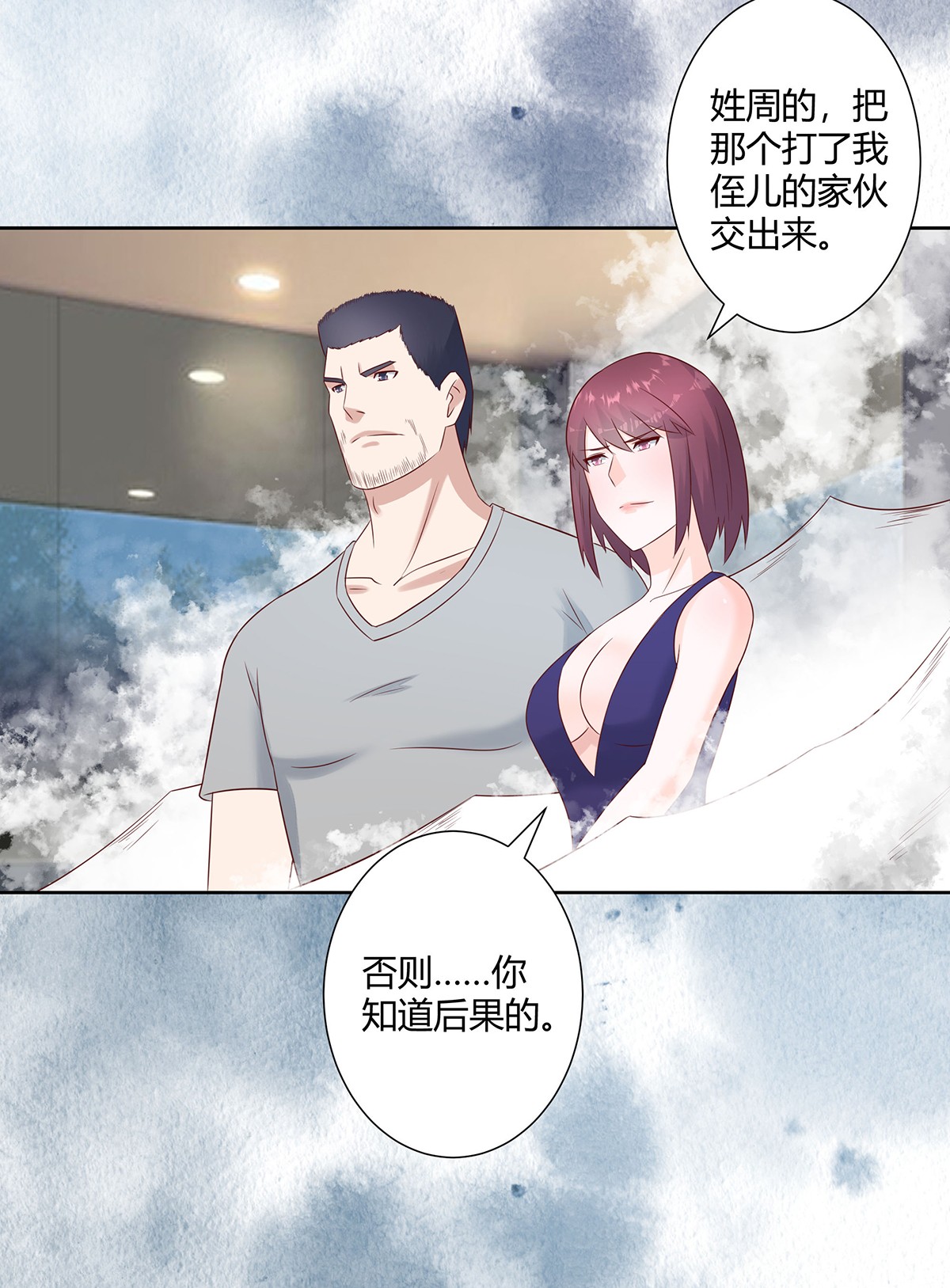 修仙之人在都市17 第16话 你被针对了！