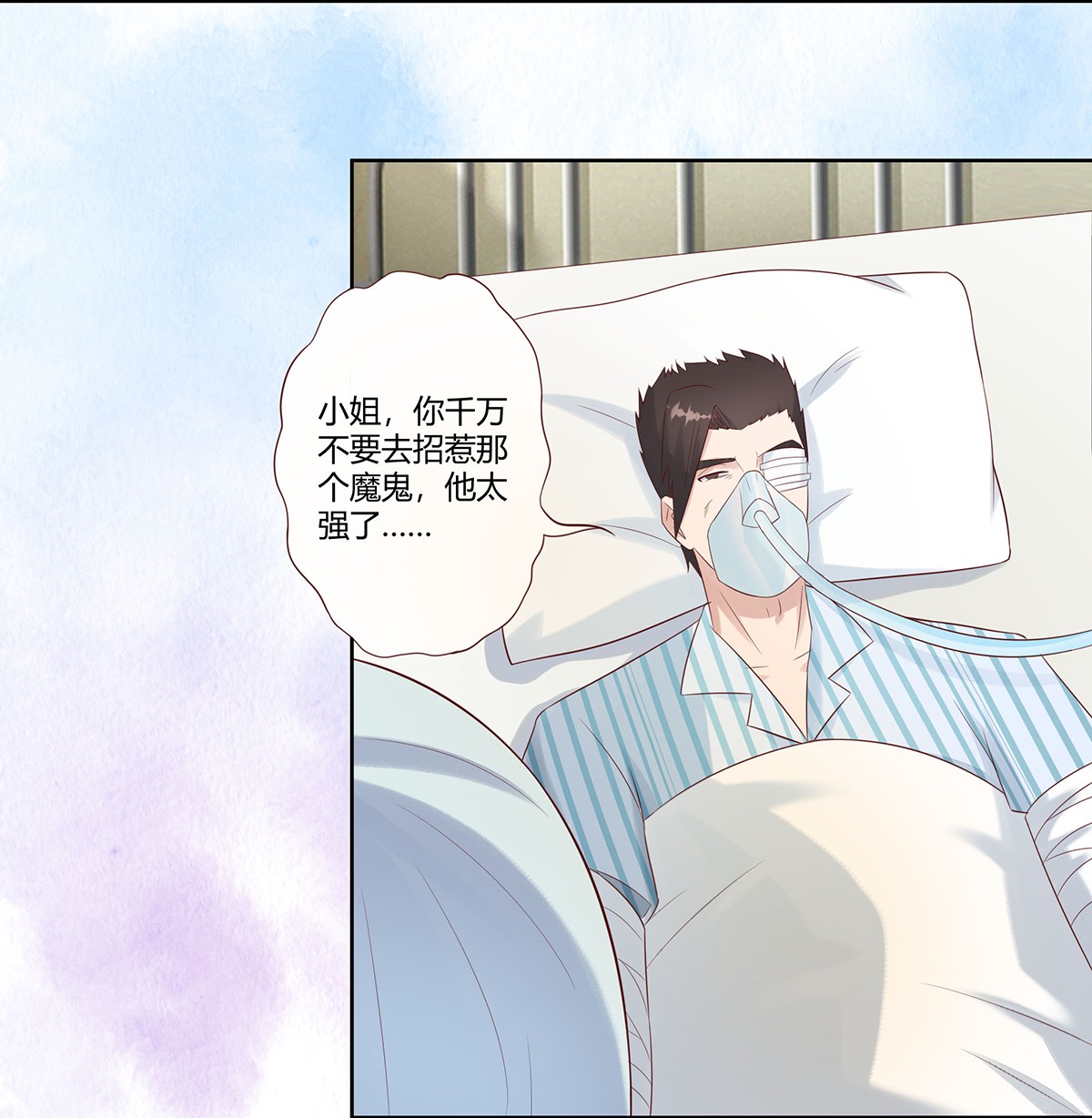 修仙之人在都市17 第16话 你被针对了！