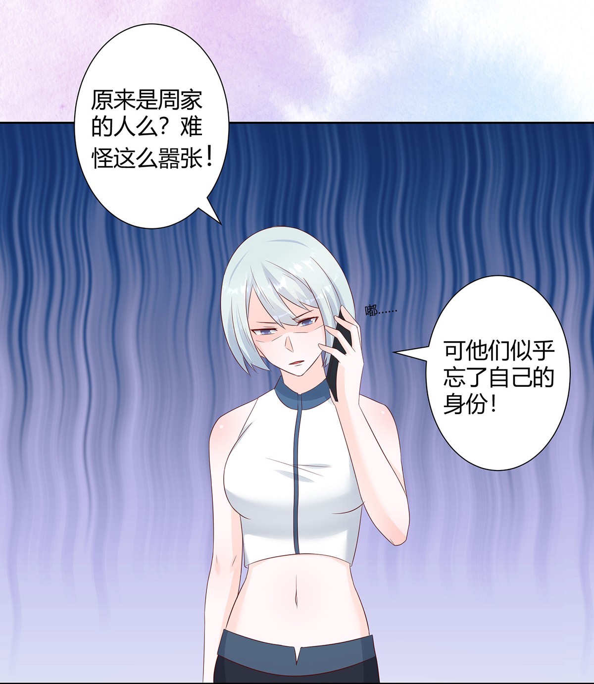 修仙之人在都市17 第16话 你被针对了！