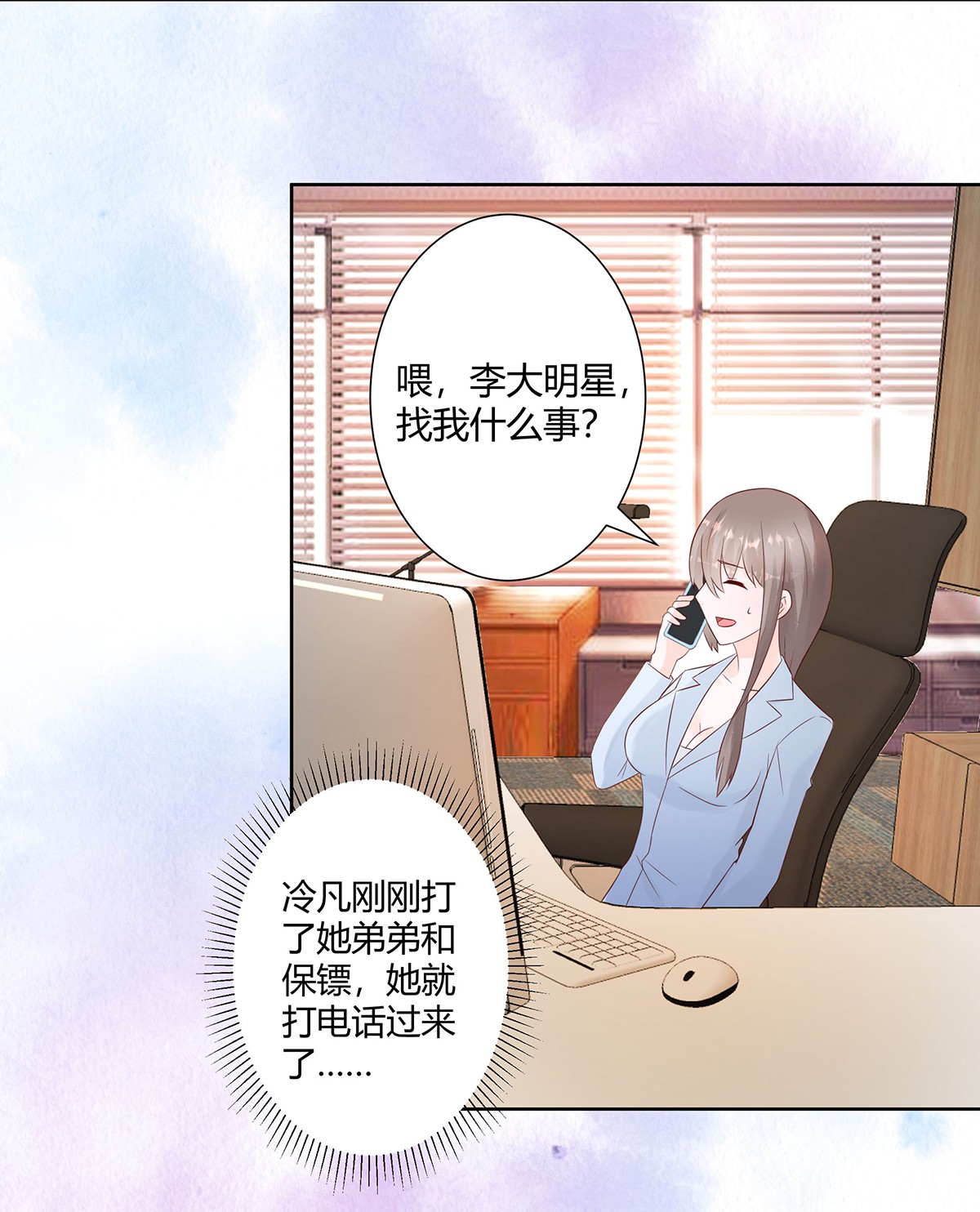 修仙之人在都市17 第16话 你被针对了！