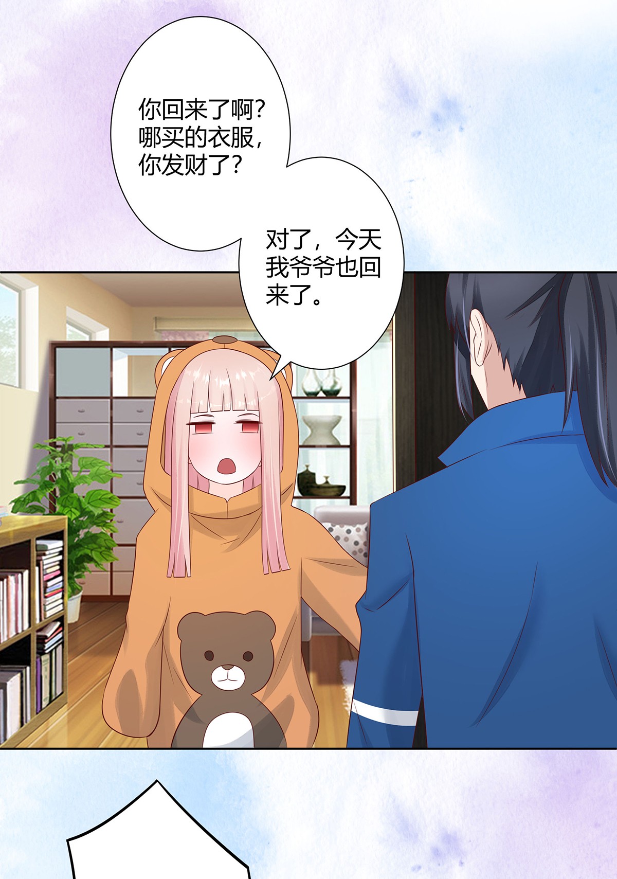修仙之人在都市17 第16话 你被针对了！