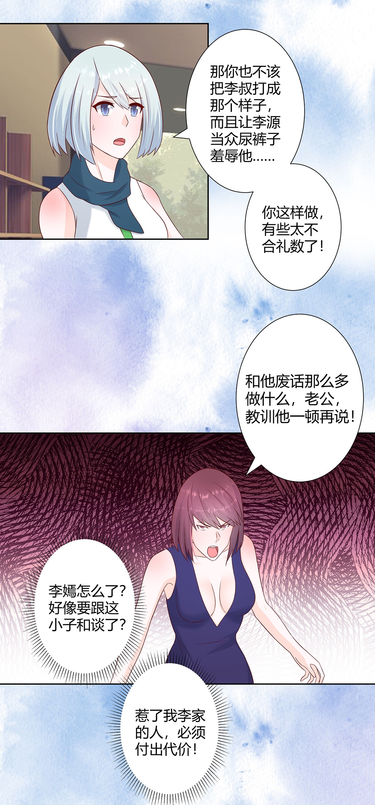 修仙之人在都市18 第17话 世事莫测无常