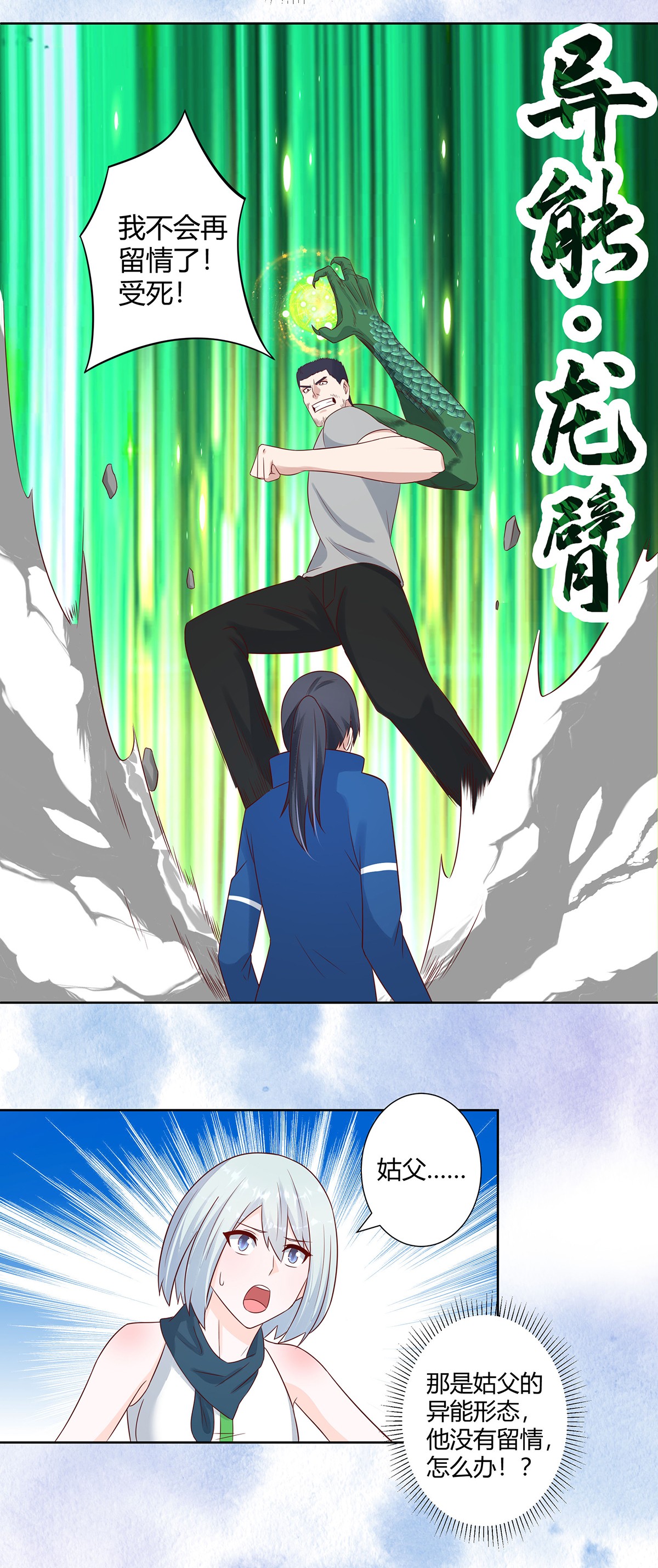 修仙之人在都市18 第17话 世事莫测无常