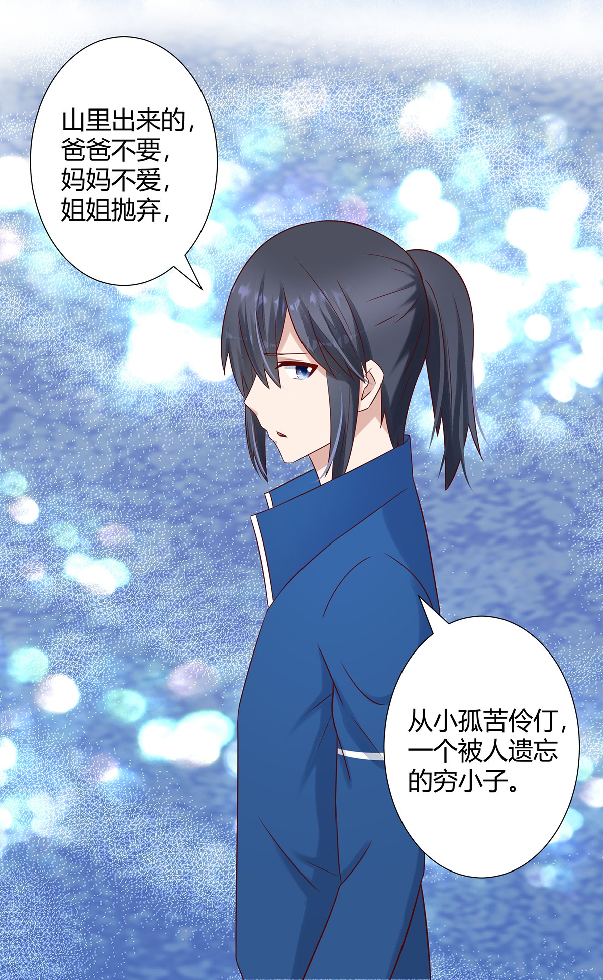 修仙之人在都市18 第17话 世事莫测无常