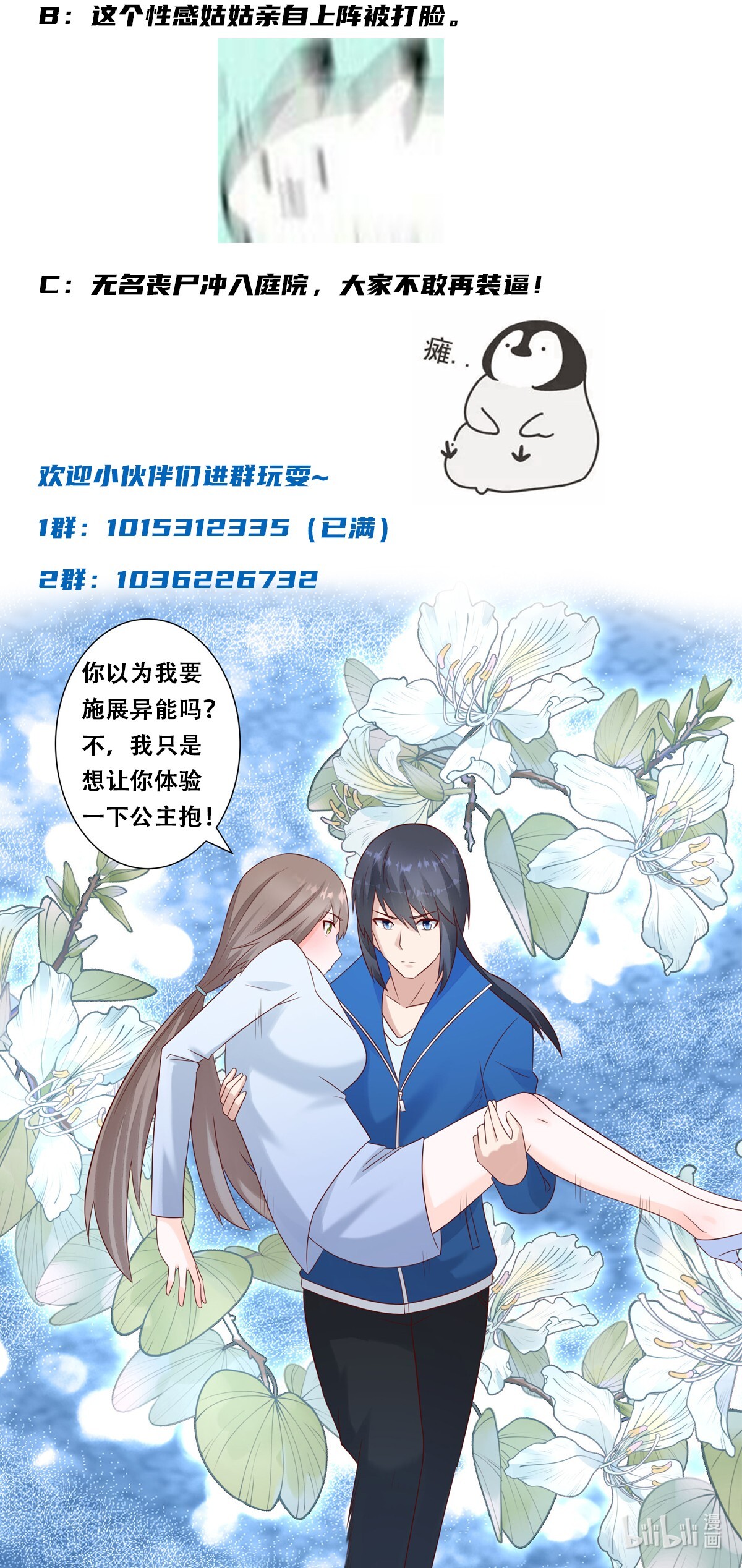 修仙之人在都市18 第17话 世事莫测无常