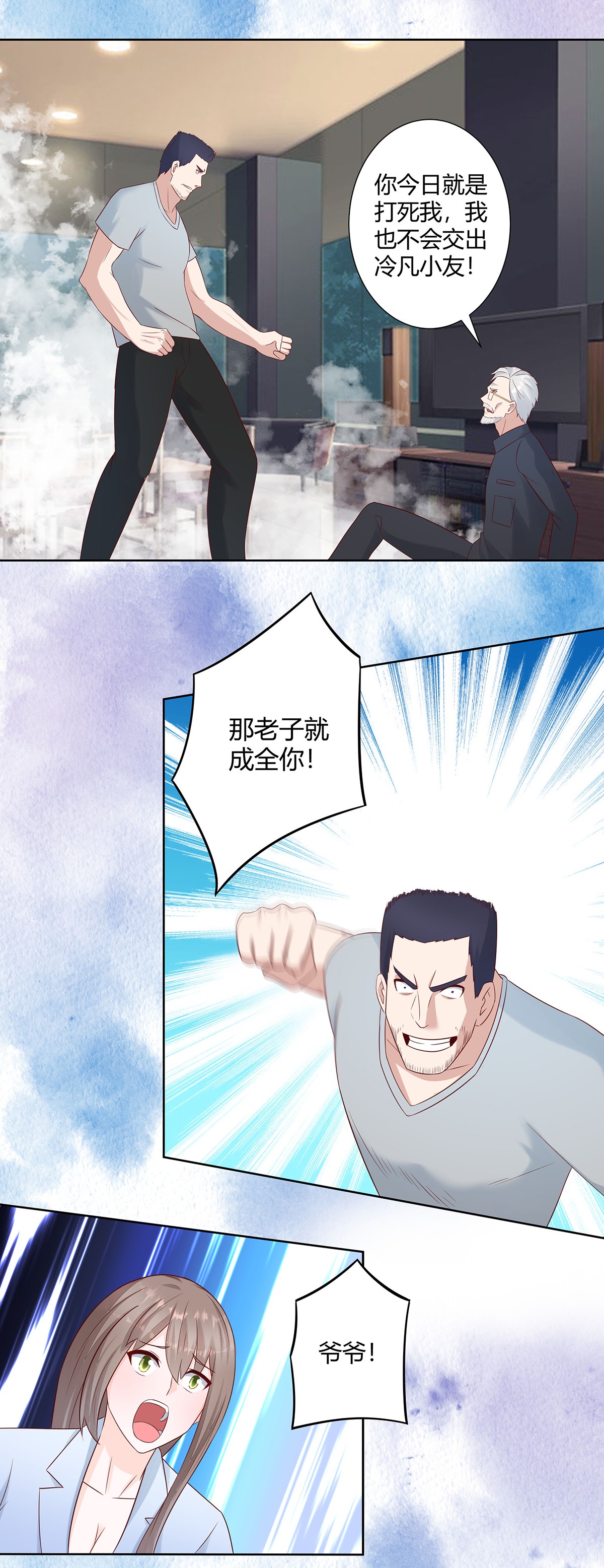 修仙之人在都市18 第17话 世事莫测无常