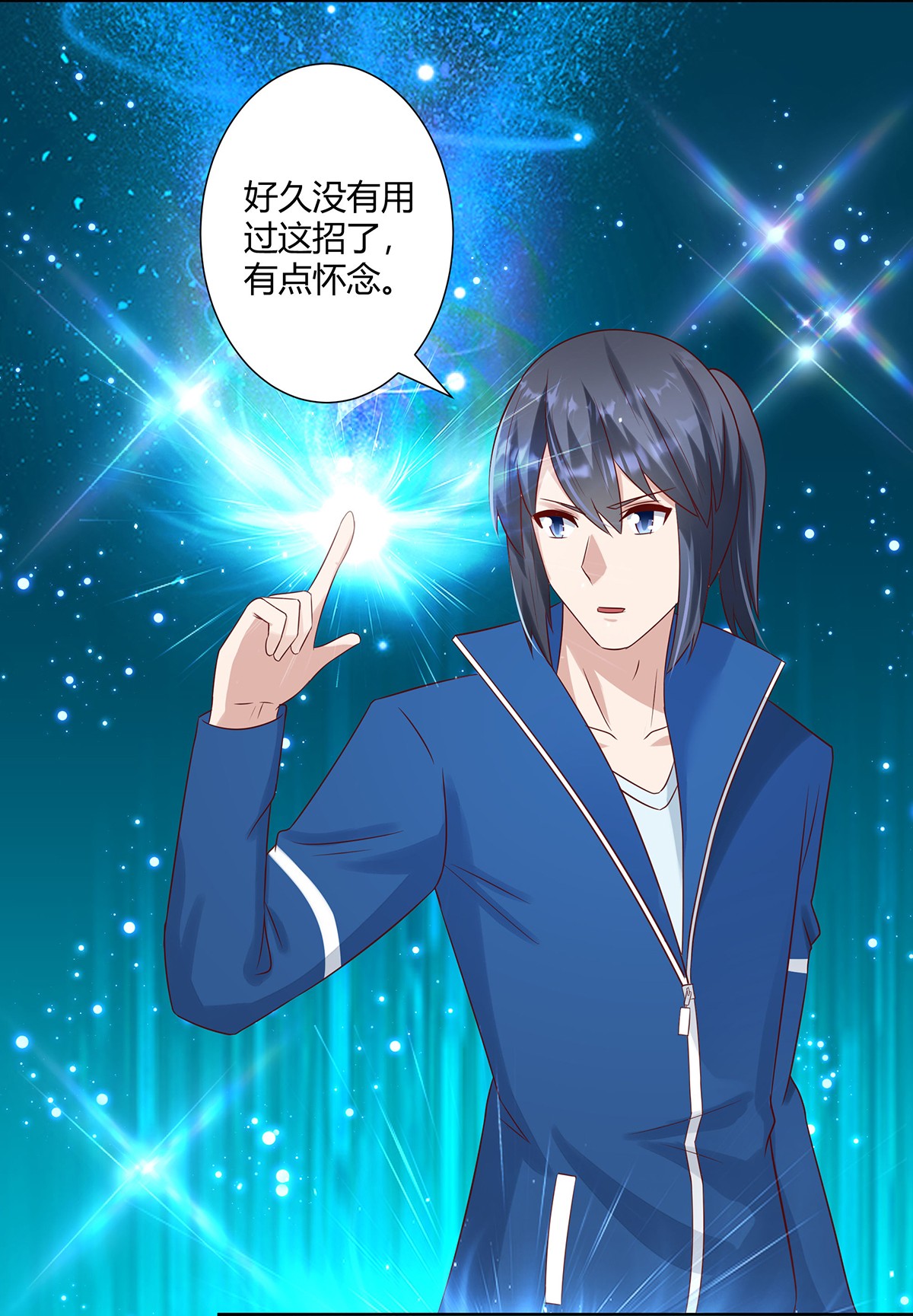 修仙之人在都市19 第18话 一招秒杀！