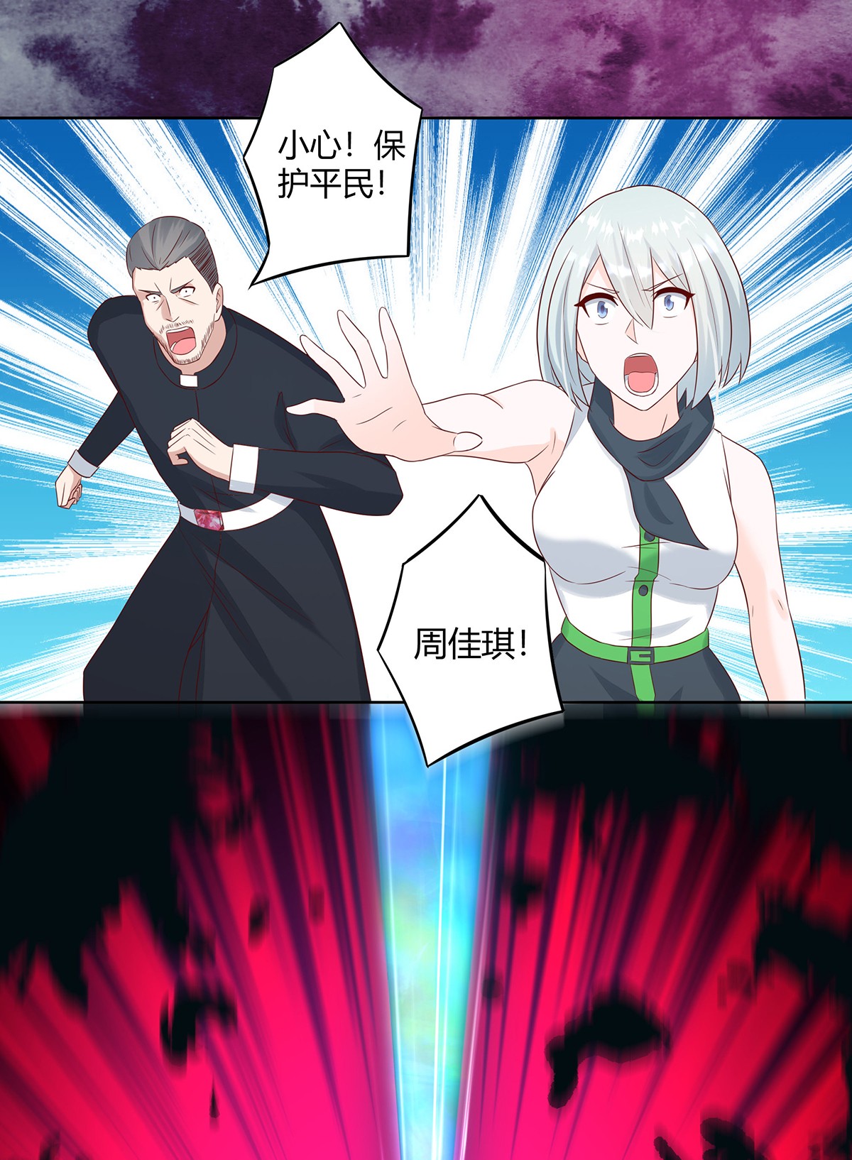 修仙之人在都市19 第18话 一招秒杀！
