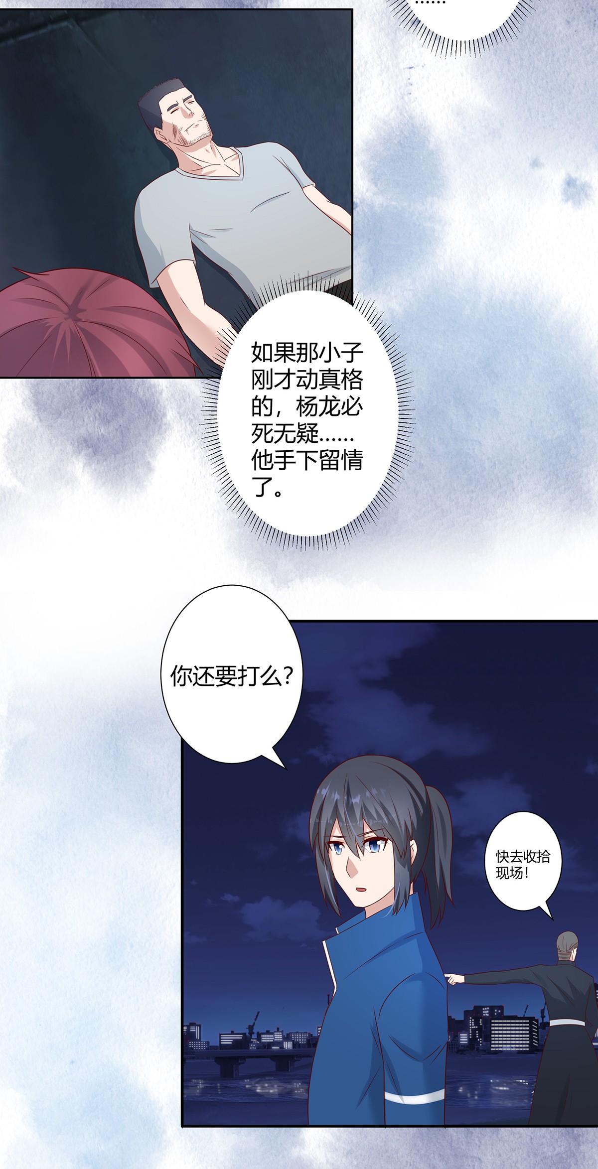 修仙之人在都市19 第18话 一招秒杀！