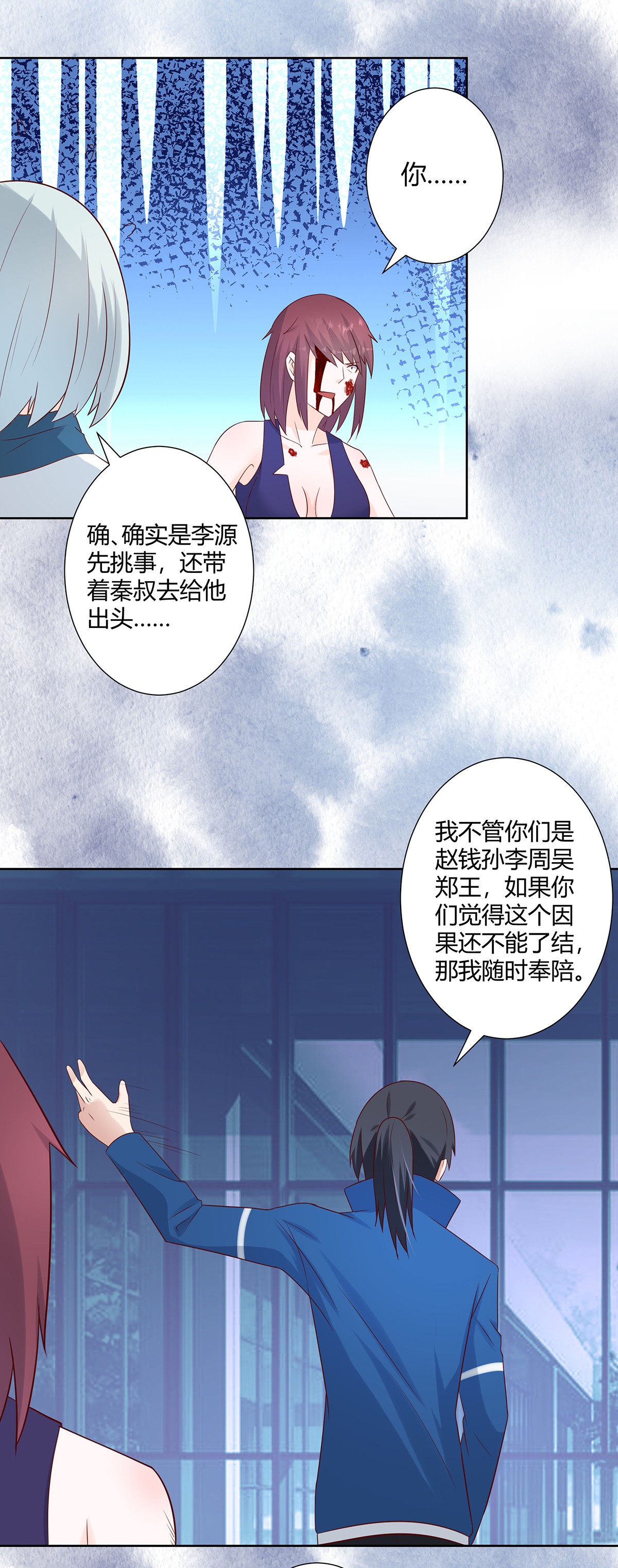 修仙之人在都市19 第18话 一招秒杀！