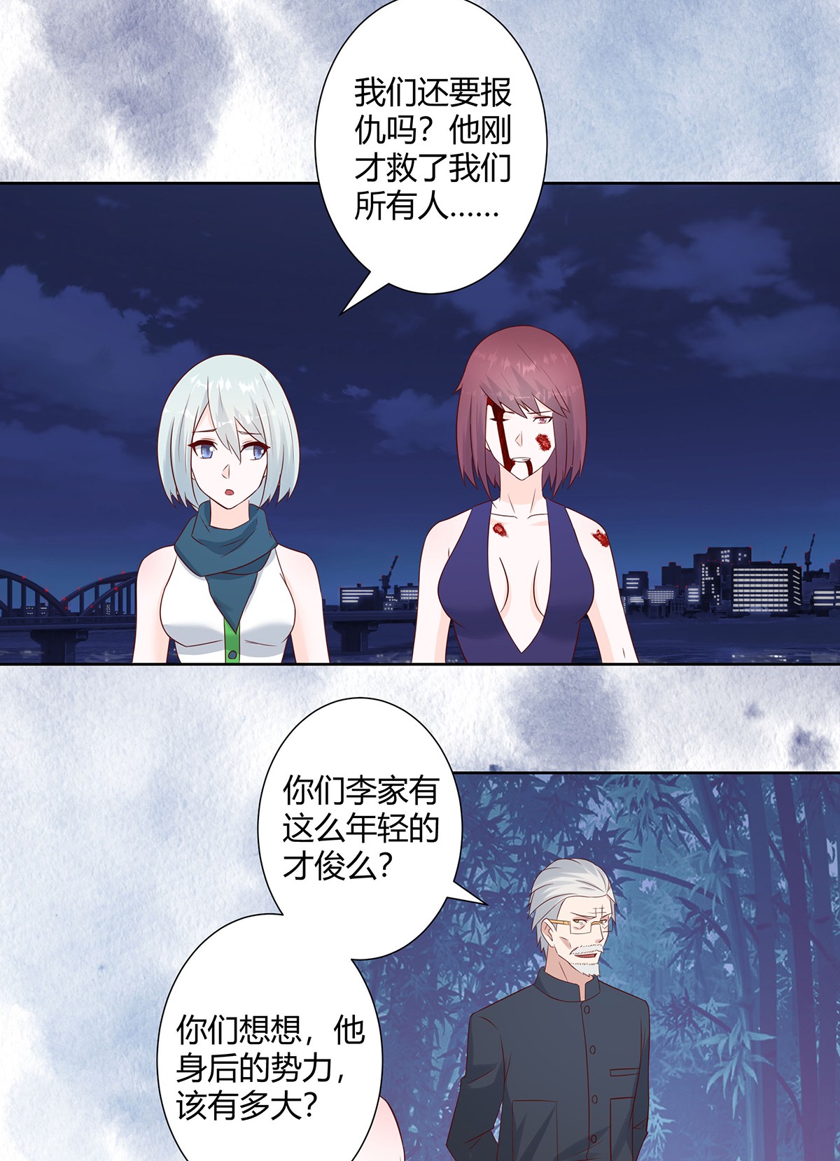 修仙之人在都市19 第18话 一招秒杀！
