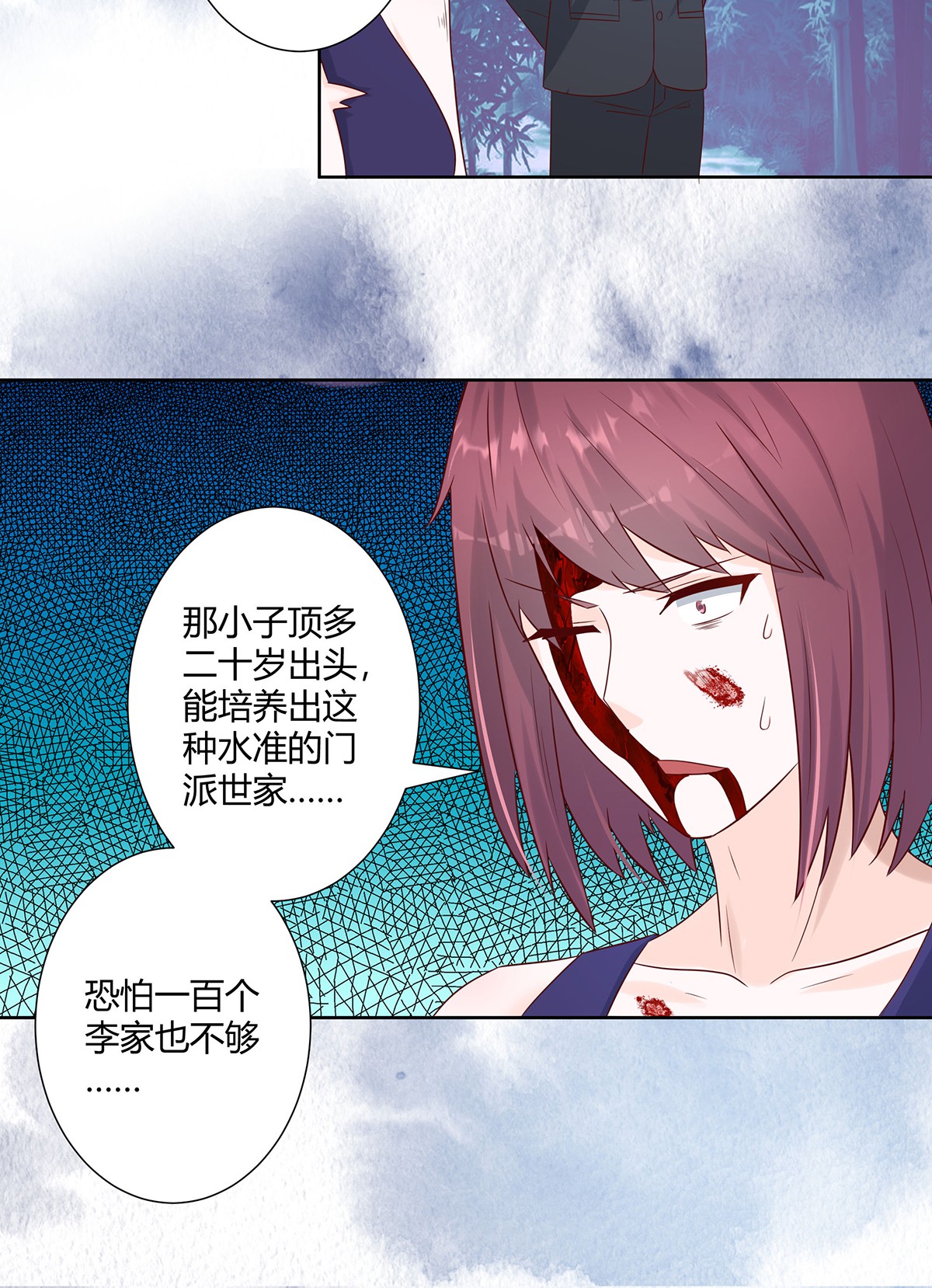 修仙之人在都市19 第18话 一招秒杀！