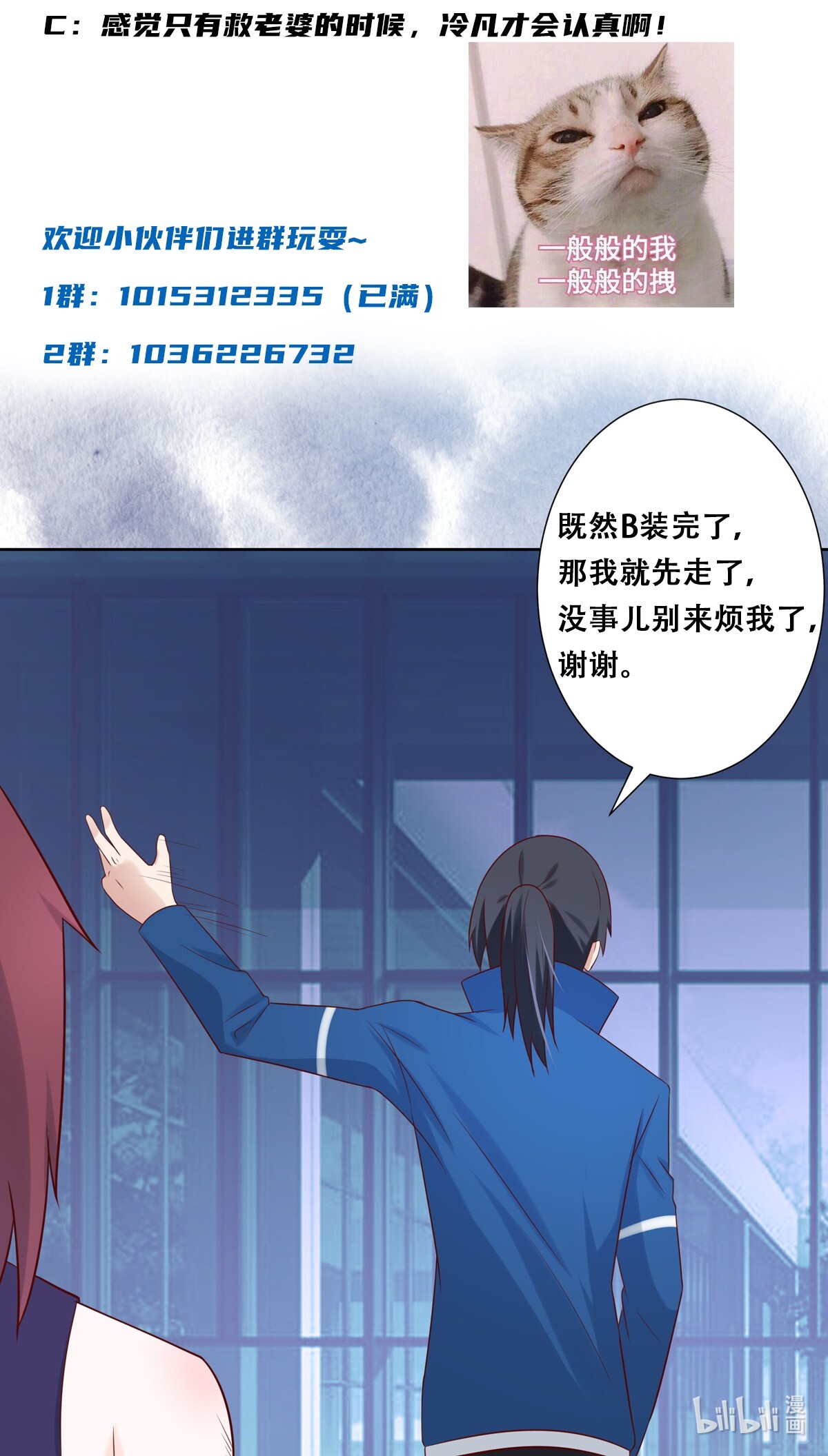 修仙之人在都市19 第18话 一招秒杀！